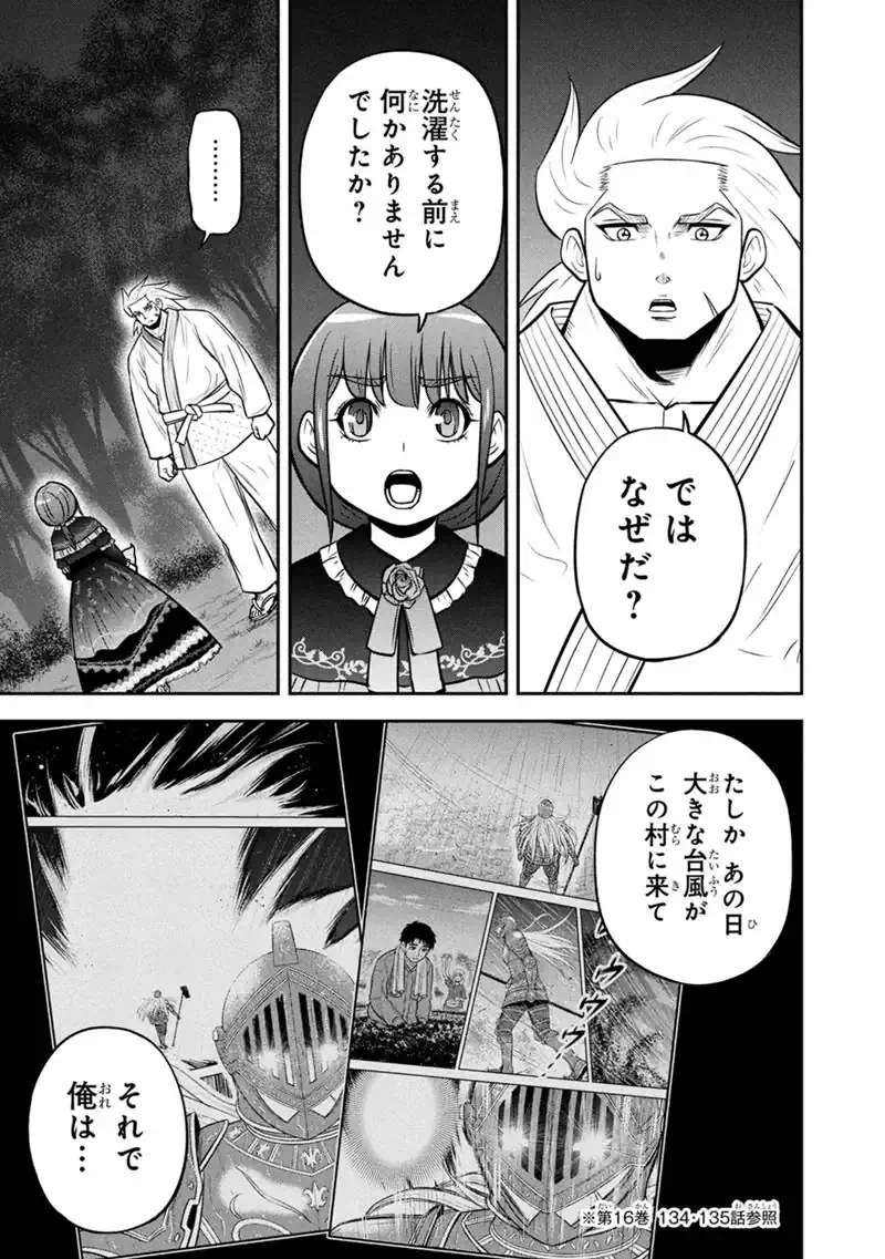 ORENCHI NI KITA ONNA KISHI TO: INAKAGURASHI SURU KOTO NI NATTA KEN - RAW Chap 181 - Pic 5