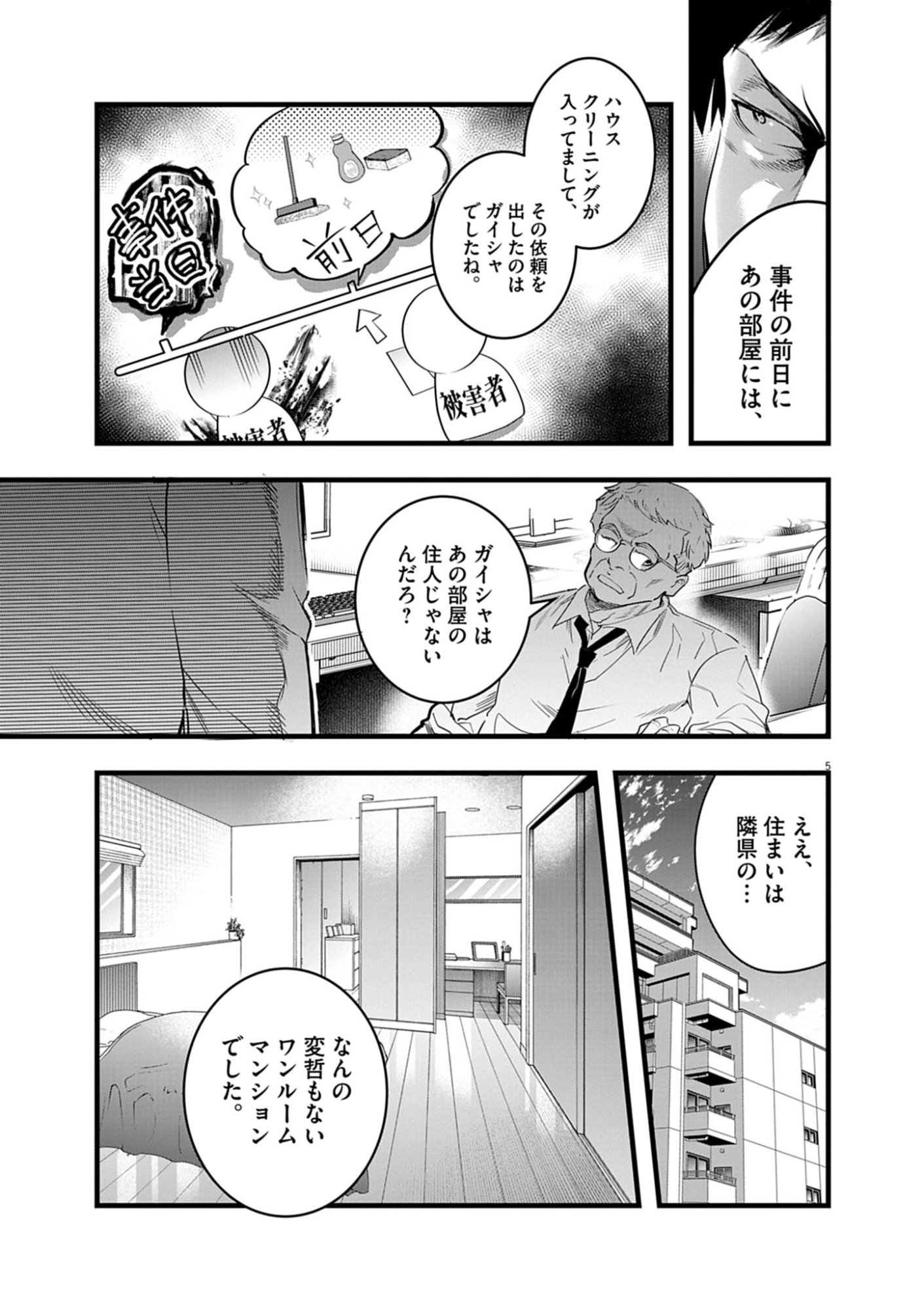 HAREM SOUZOKU Chap 16.2 - Pic 5