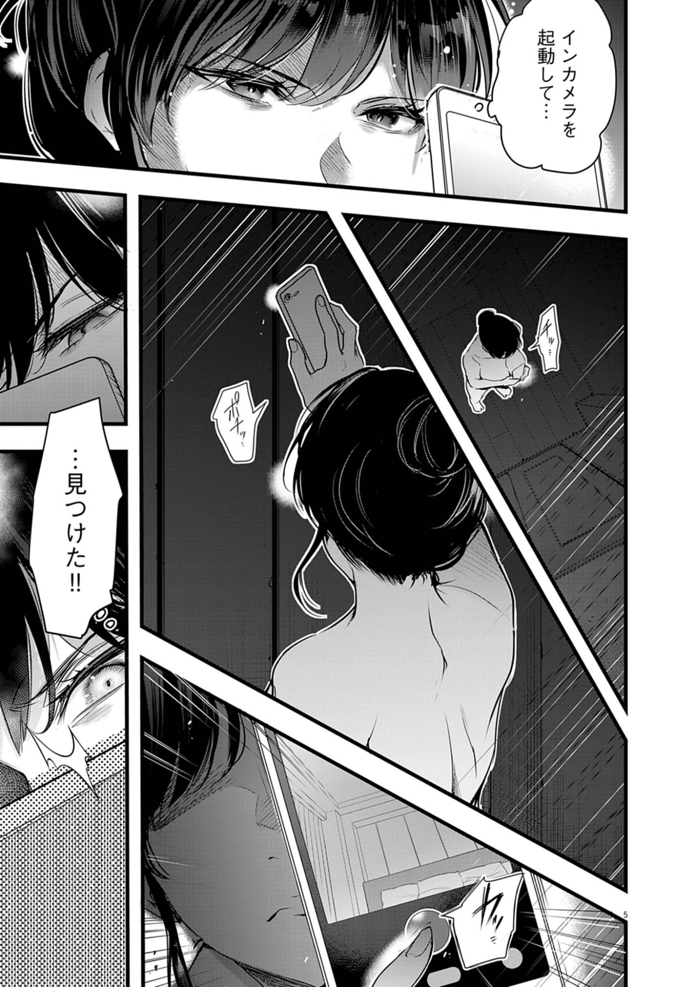 HAREM SOUZOKU Chap 17.1 - Pic 5