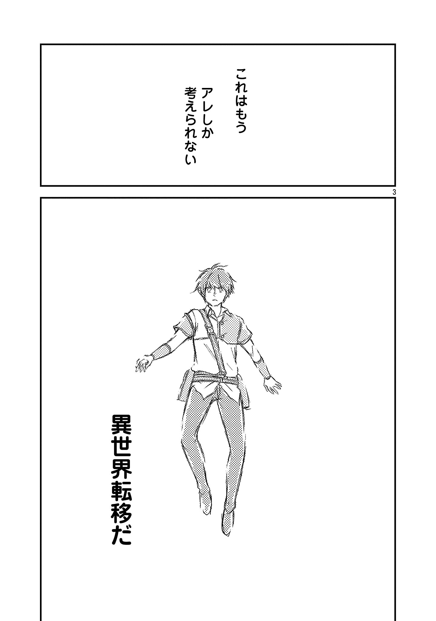 WARE NI CHEAT O - HAZURE CHEAT NO SHOUKAN YUUSHA WA ISEKAI DE YUKKURI KURASHITAI Chap 77.1 - Pic 5