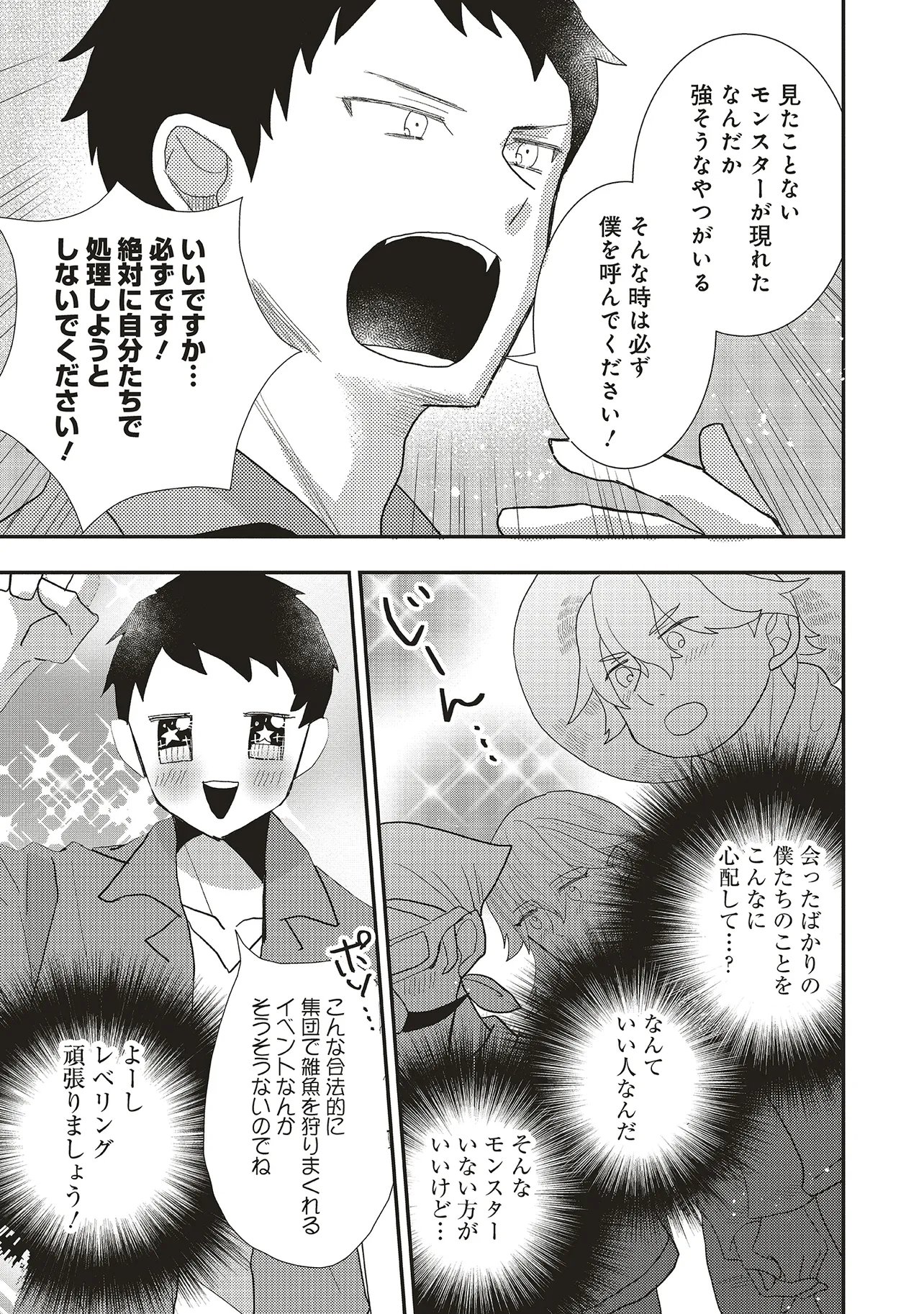 COM KURIYA, FANTASY KA SHITA GENDAI WO IKU. Chap 11.1 - Pic 5