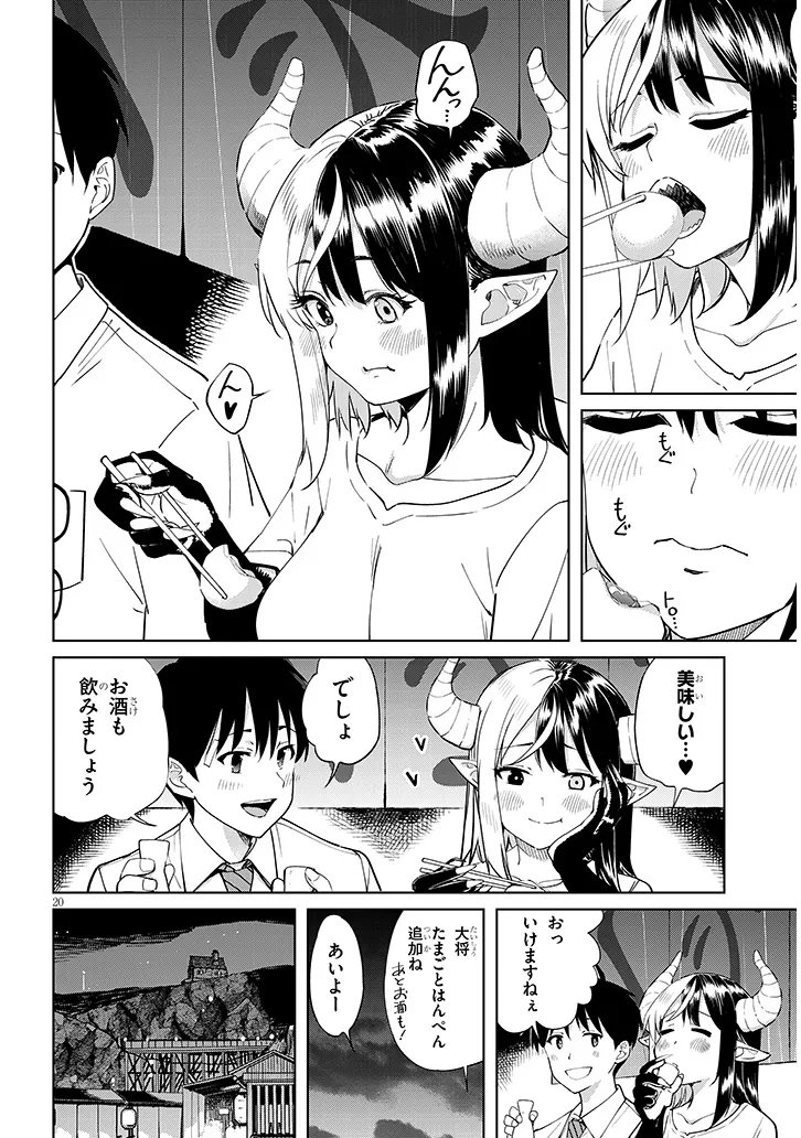 ISEKAI GOURMET TSUMAMIGUI! Chap 4.2 - Pic 5
