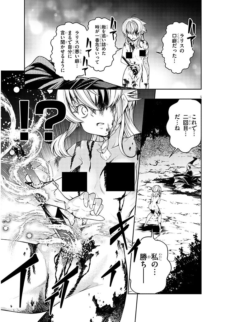MUSHIKUI NO IRIS ~MUSHI NI KARADA WO TSUKURIKAERARETA TSUIHOU BOUKENSHA ♀ NO MUSHIDOKU MUSOU~ RAW Chap 9.1 - Pic 5