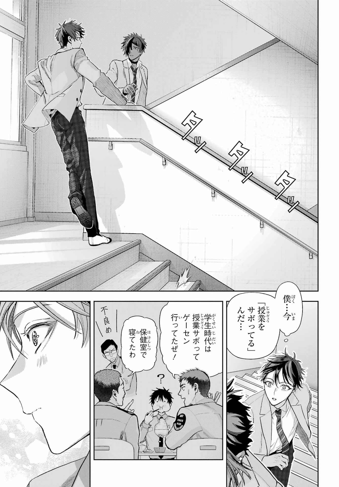 BOKU NO NOROI NO KYUUKETSUKI Chap 49 - Pic 3