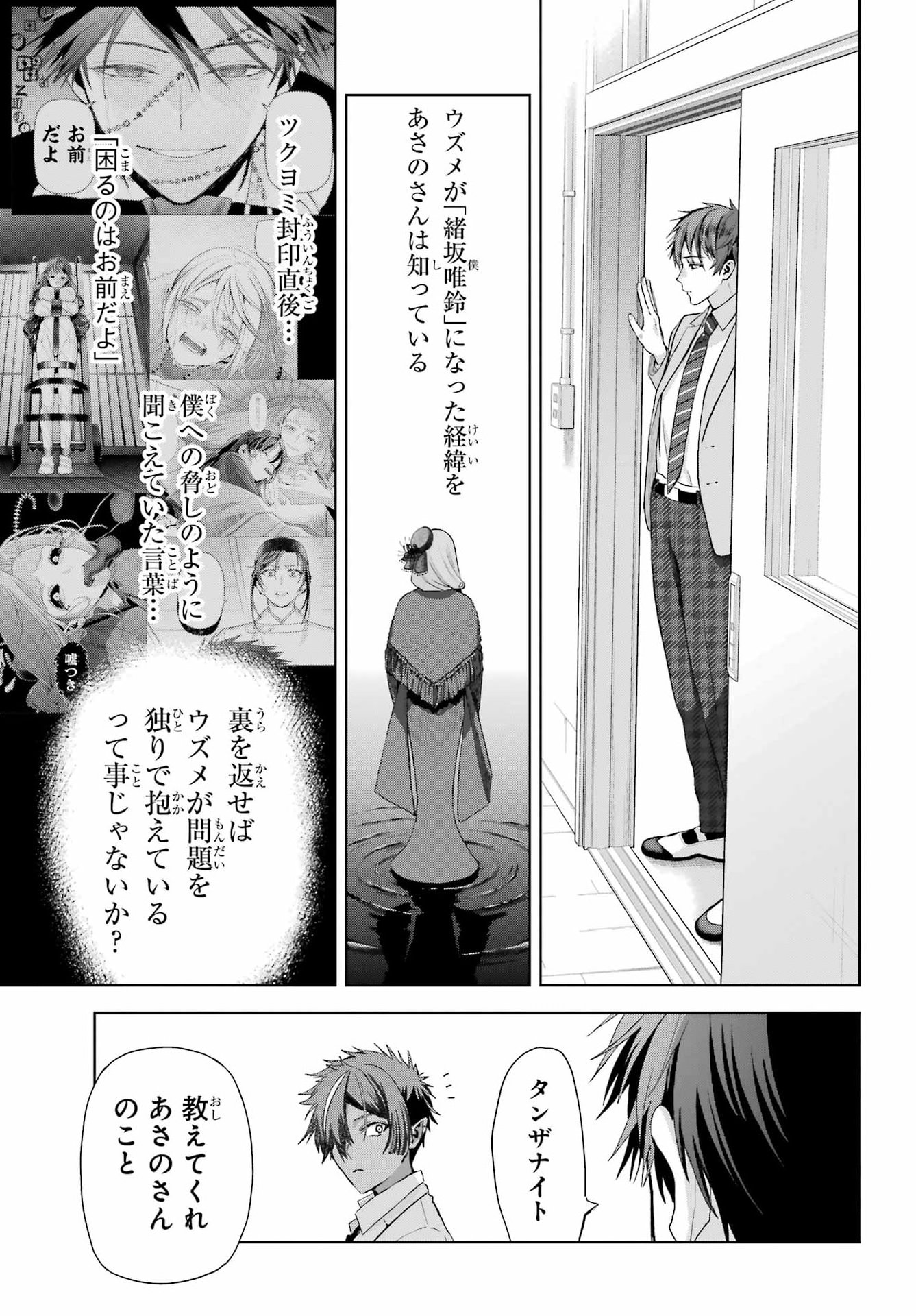 BOKU NO NOROI NO KYUUKETSUKI Chap 49 - Pic 9