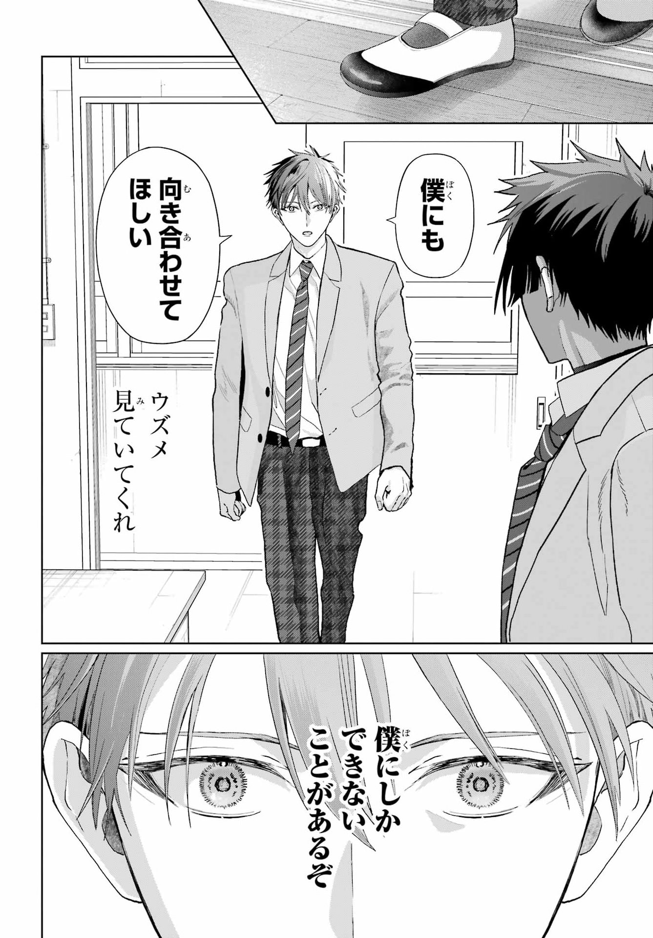 BOKU NO NOROI NO KYUUKETSUKI Chap 49 - Pic 10