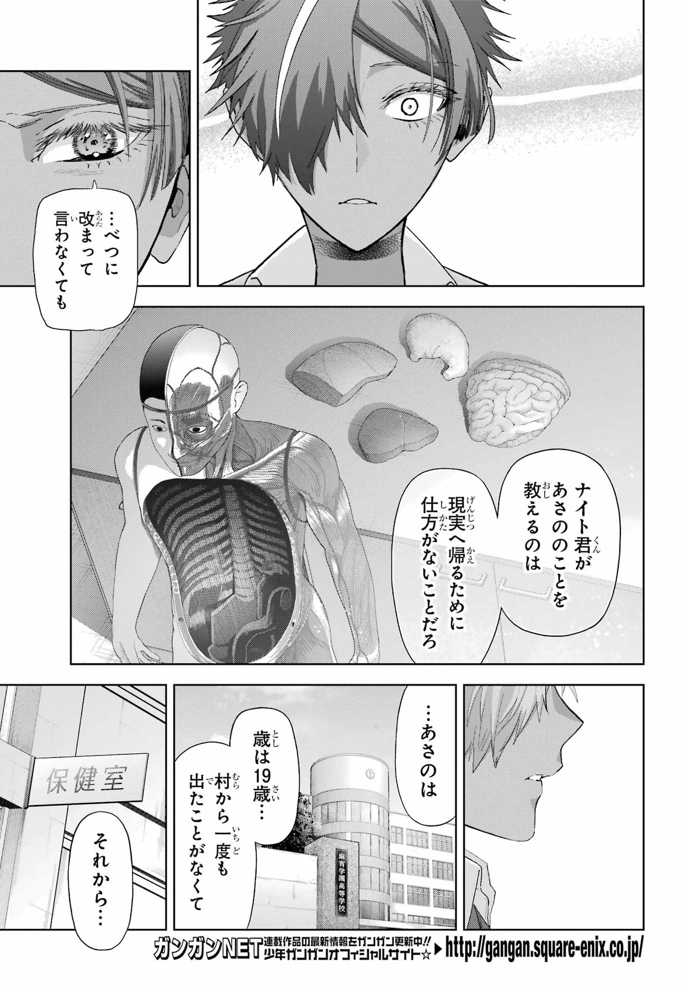 BOKU NO NOROI NO KYUUKETSUKI Chap 49 - Pic 11