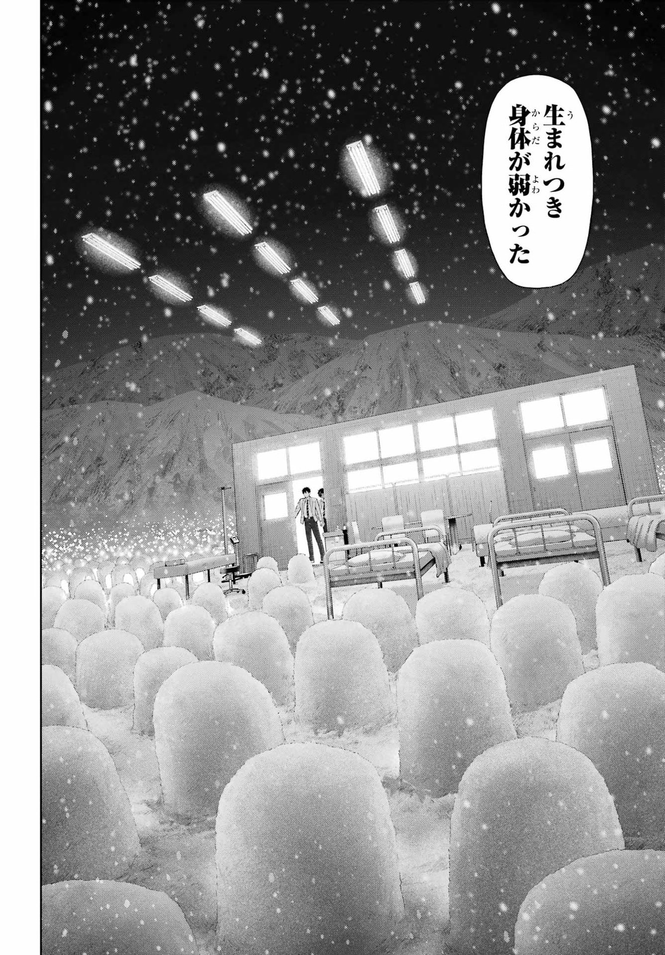 BOKU NO NOROI NO KYUUKETSUKI Chap 49 - Pic 12