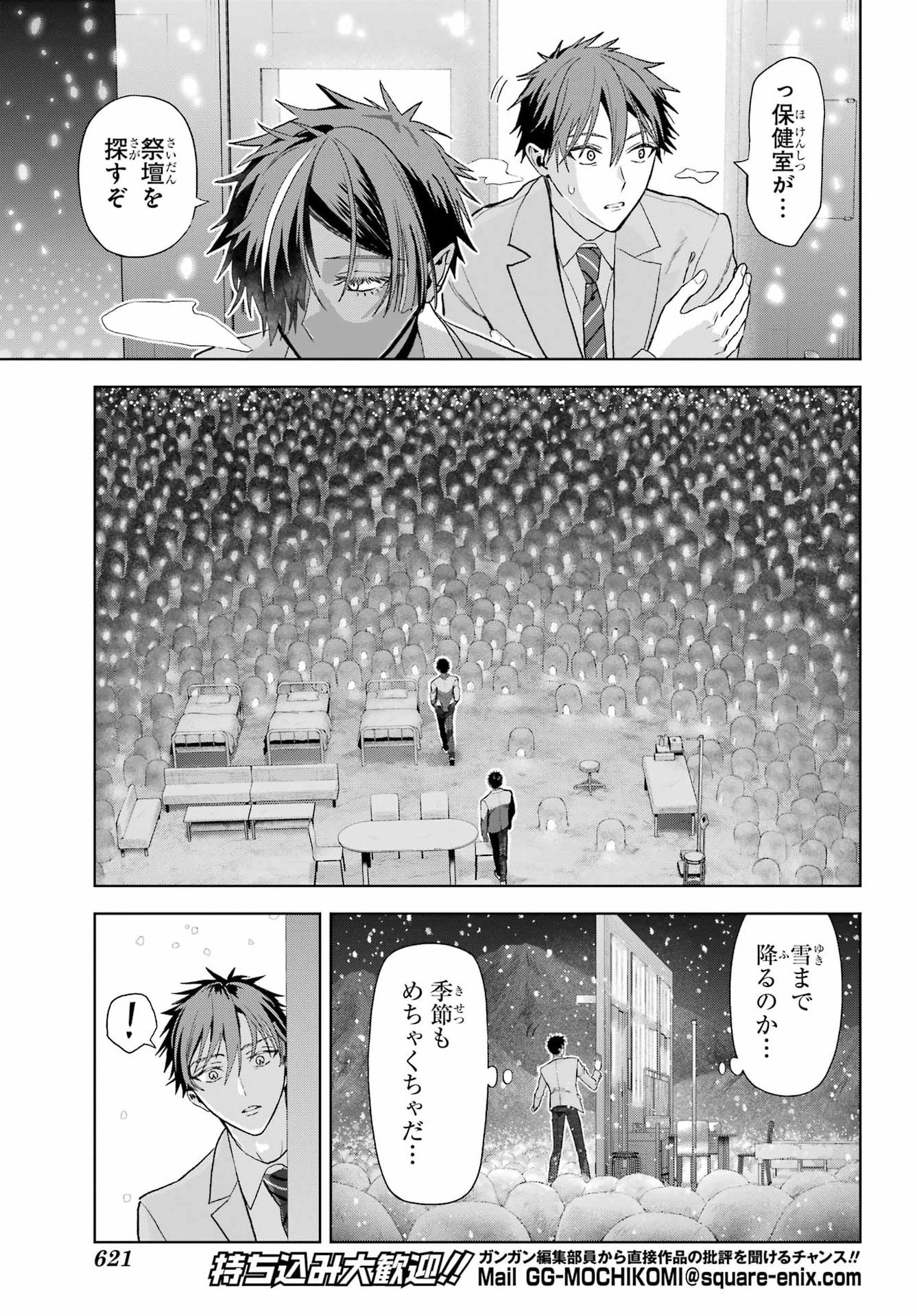 BOKU NO NOROI NO KYUUKETSUKI Chap 49 - Pic 13