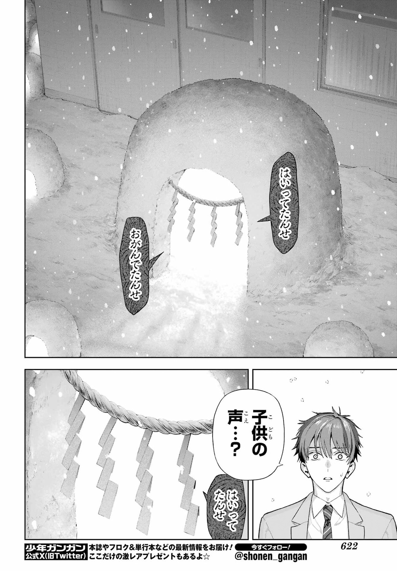 BOKU NO NOROI NO KYUUKETSUKI Chap 49 - Pic 14
