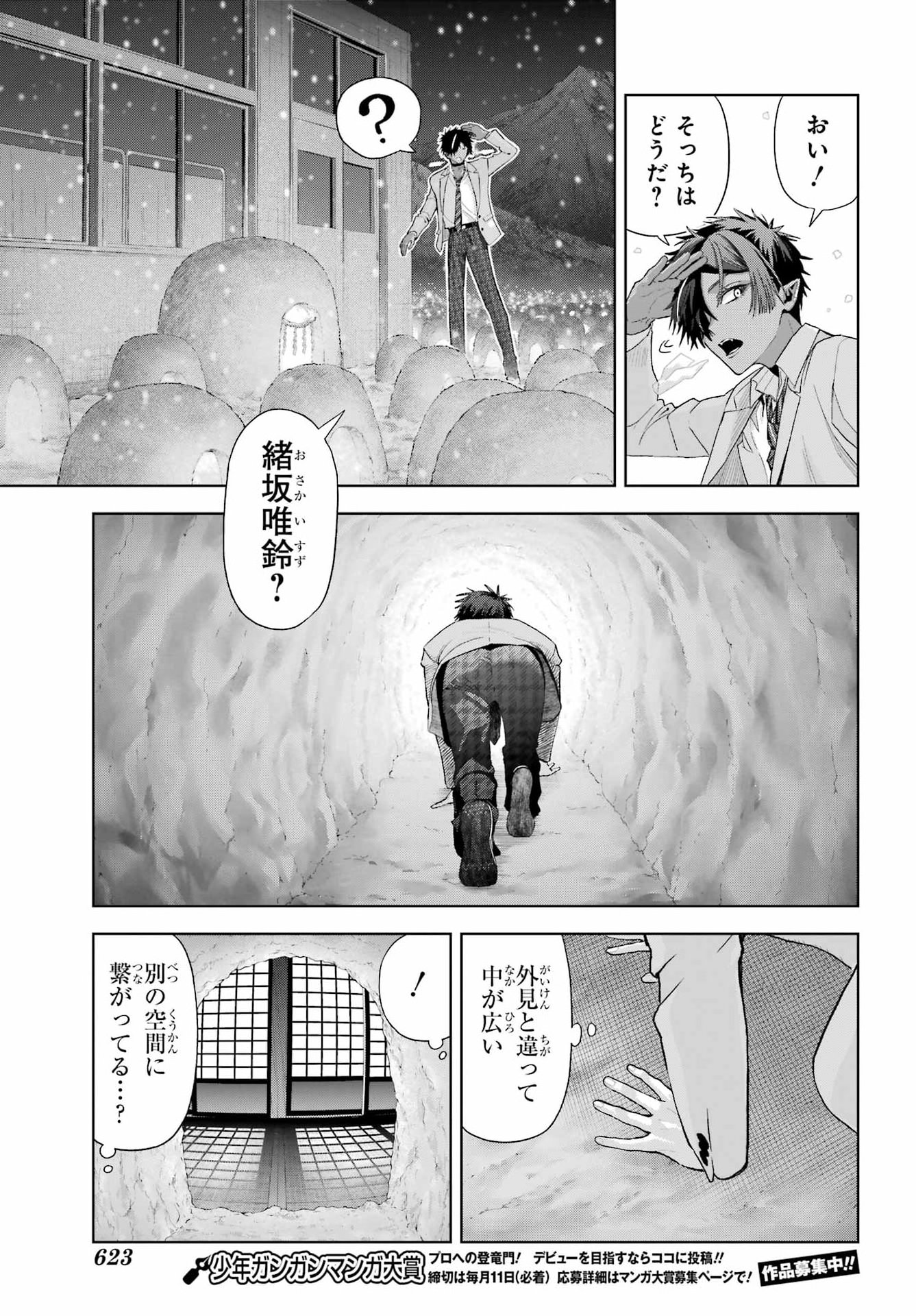 BOKU NO NOROI NO KYUUKETSUKI Chap 49 - Pic 15