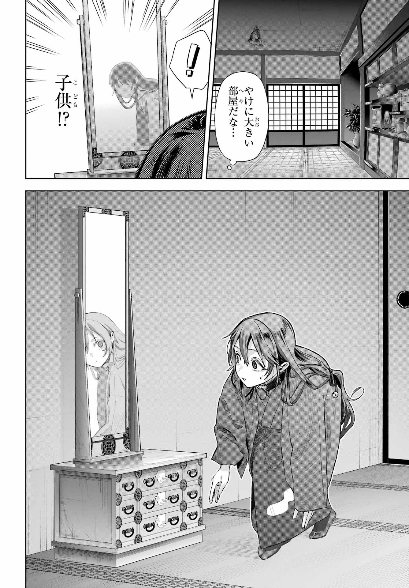 BOKU NO NOROI NO KYUUKETSUKI Chap 49 - Pic 16