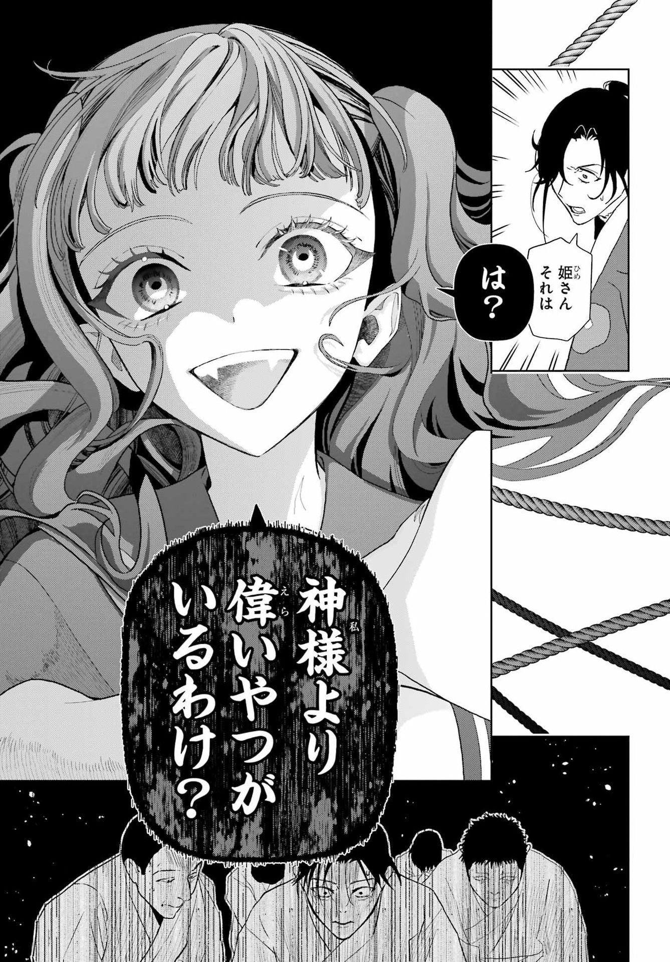 BOKU NO NOROI NO KYUUKETSUKI Chap 49 - Pic 21