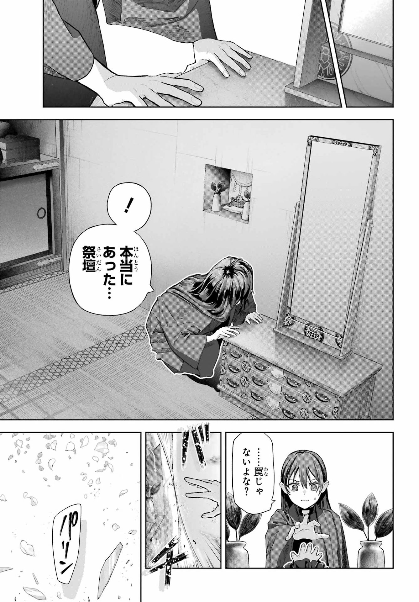 BOKU NO NOROI NO KYUUKETSUKI Chap 49 - Pic 25