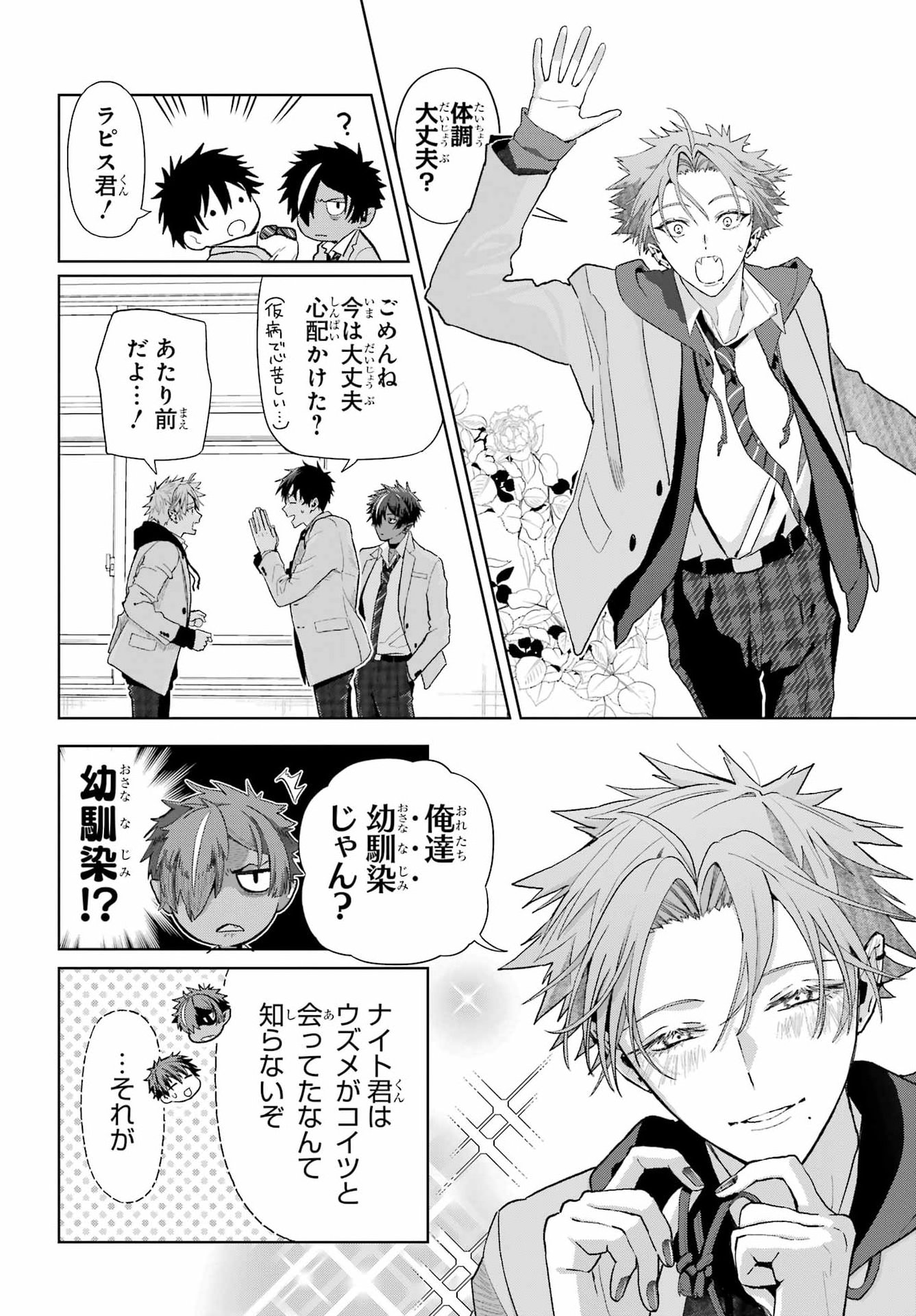 BOKU NO NOROI NO KYUUKETSUKI Chap 49 - Pic 28