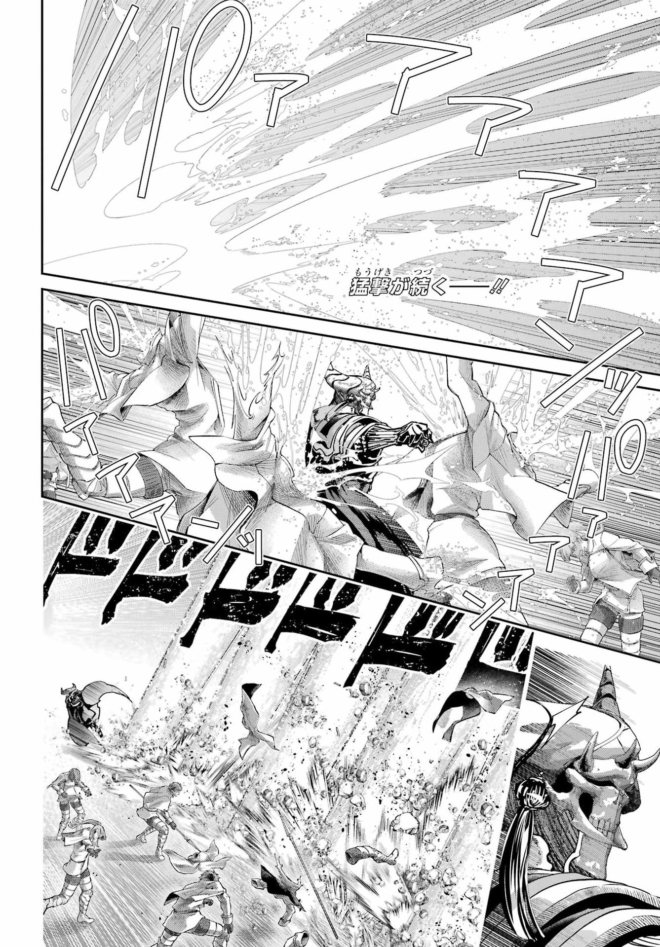 FINAL FANTASY: LOST STRANGER Chap 80 - Pic 2