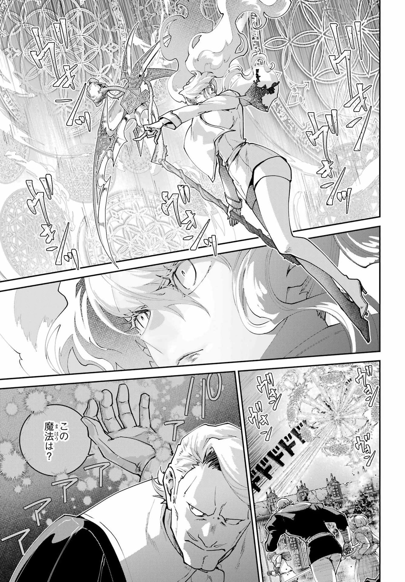 FINAL FANTASY: LOST STRANGER Chap 80 - Pic 3