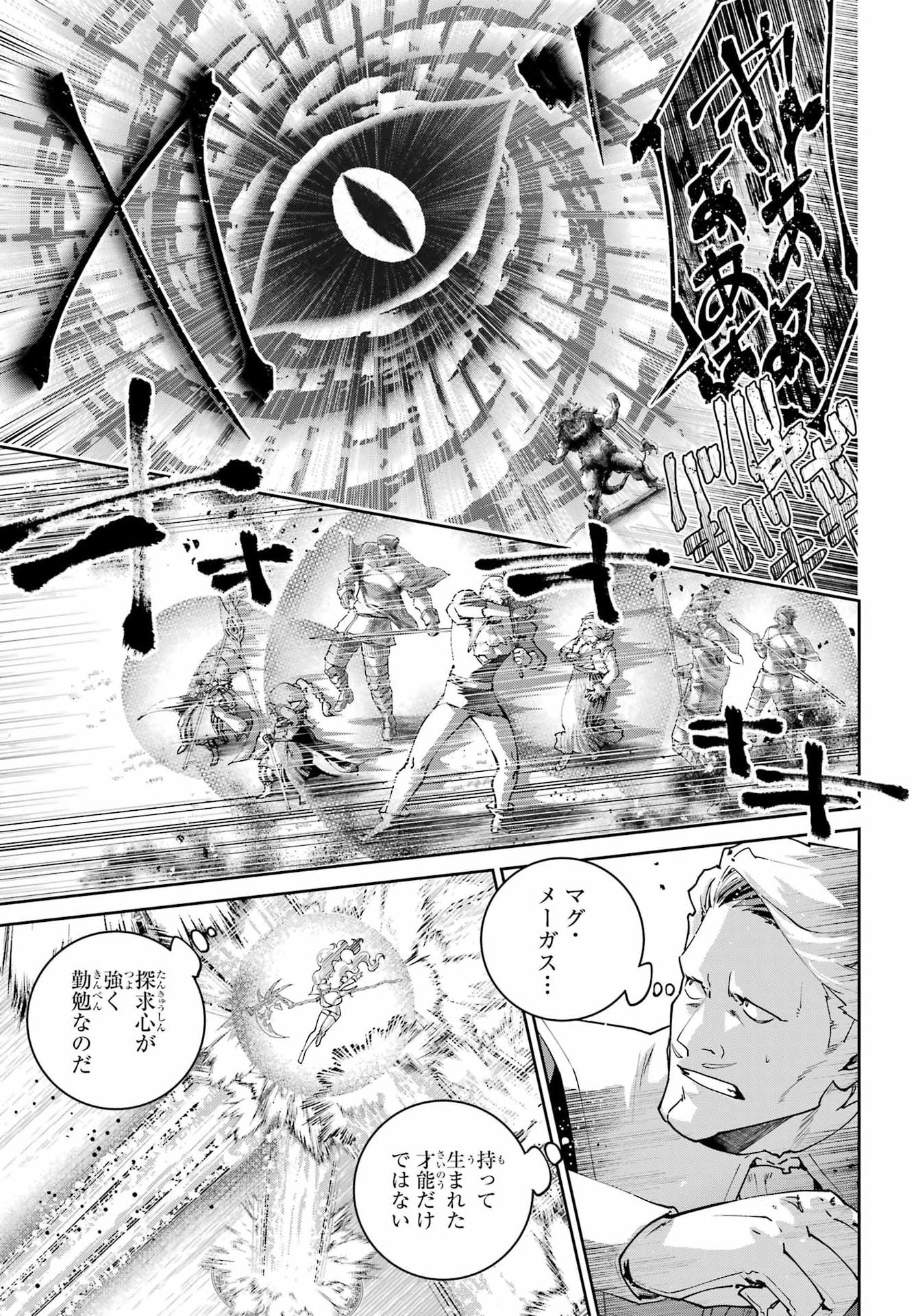 FINAL FANTASY: LOST STRANGER Chap 80 - Pic 5