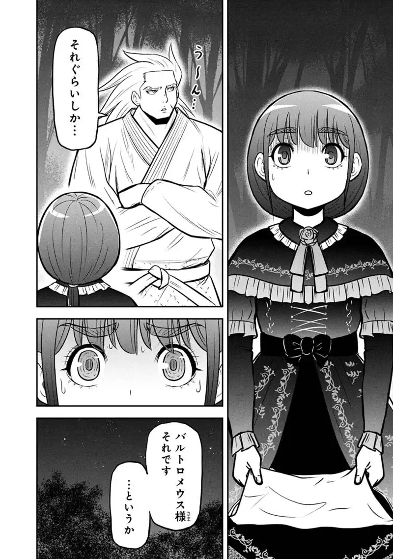 ORENCHI NI KITA ONNA KISHI TO: INAKAGURASHI SURU KOTO NI NATTA KEN - RAW Chap 181 - Pic 6