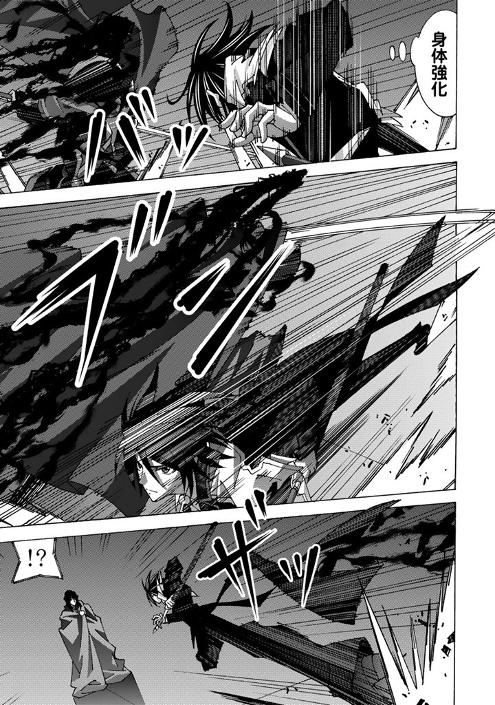 TENSEI SEIKISHI WA NIDOME NO JINSEI DE SEKAI SAIKYO NO MAKENSHI NI NARU Chap 16.2 - Pic 6