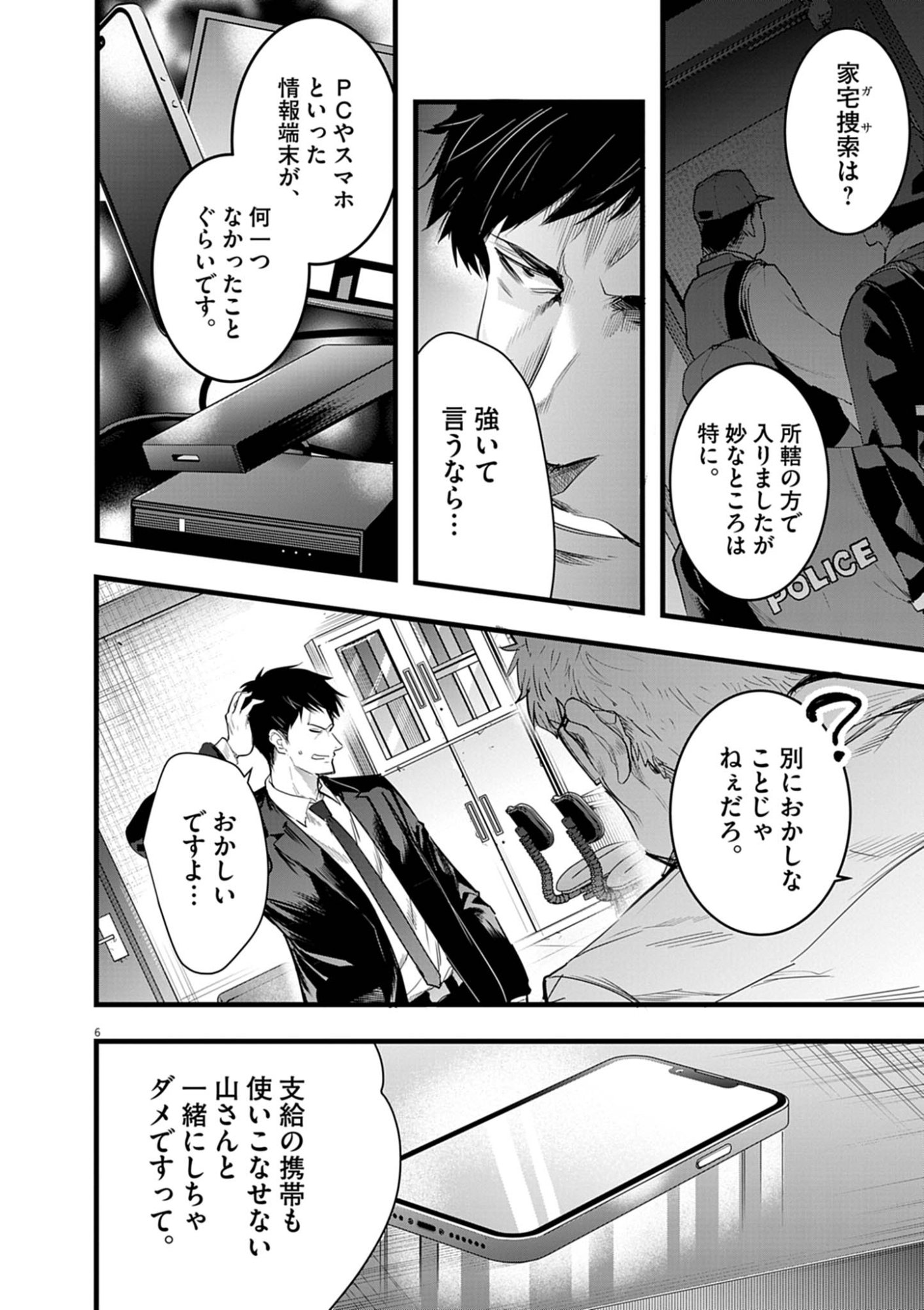 HAREM SOUZOKU Chap 16.2 - Pic 6