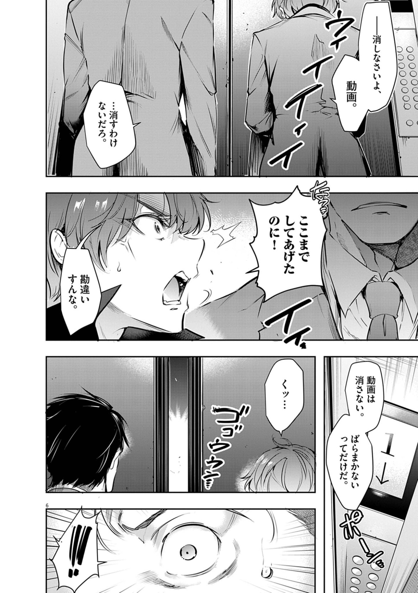 HAREM SOUZOKU Chap 17.2 - Pic 6