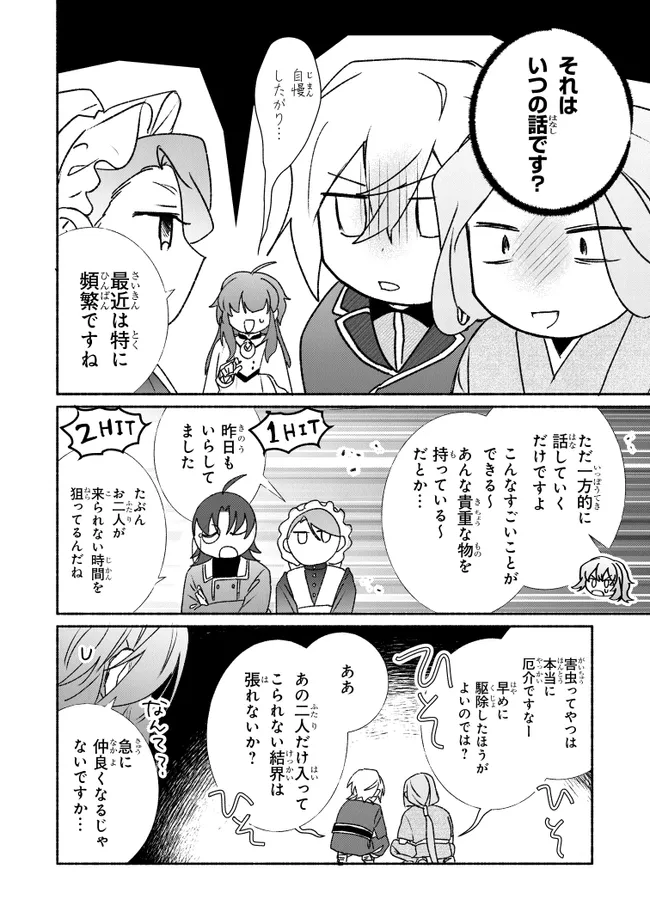 TADA NO COSPLAYER NA NO DE SEIJO WA YAMETE MO II DESU KA? Chap 14.2 - Pic 6