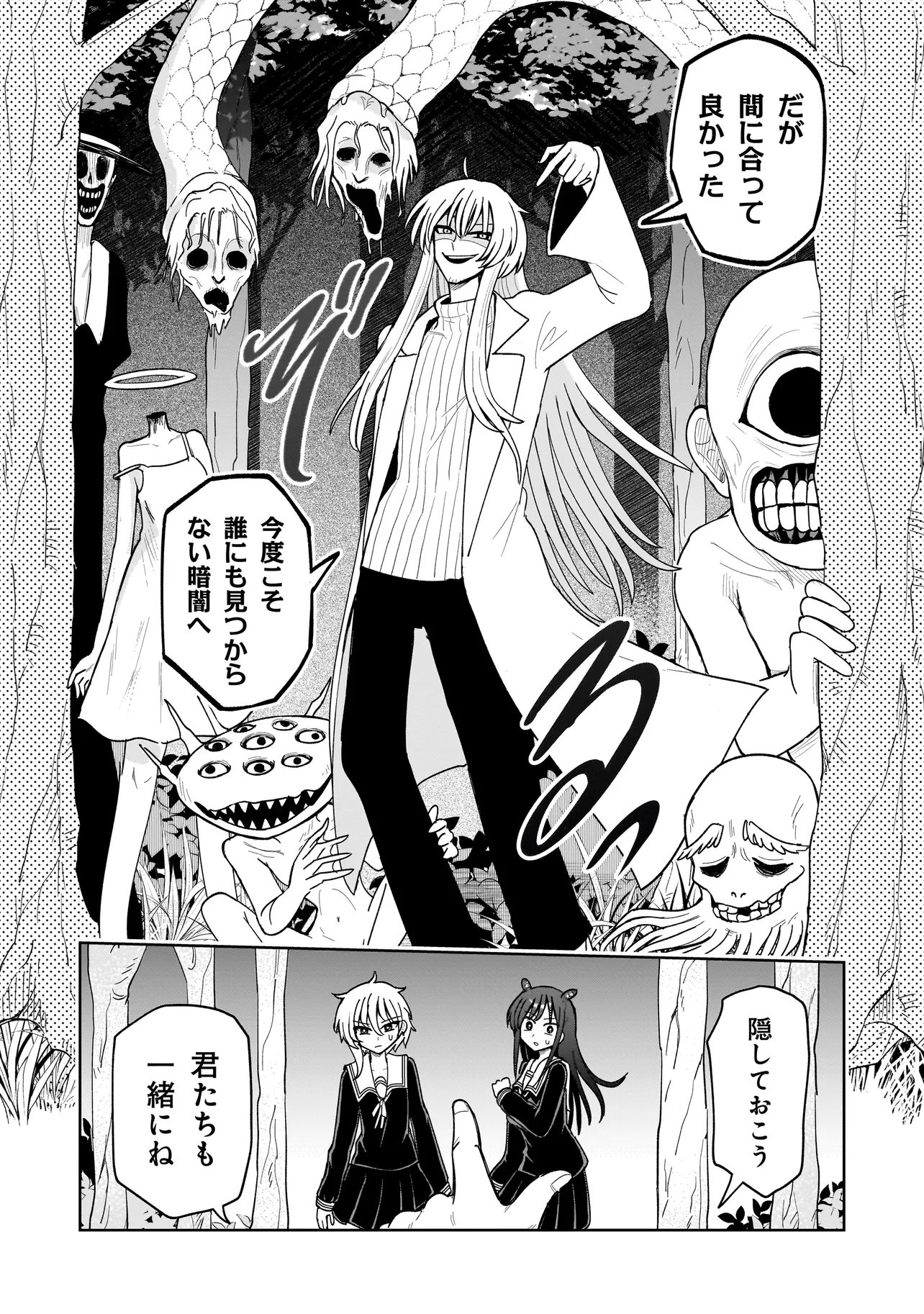 KAIIBU ~ M-KEN Y-SHI NO KAI GENSHOU NI TSUITE~ RAW Chap 32 - Pic 6