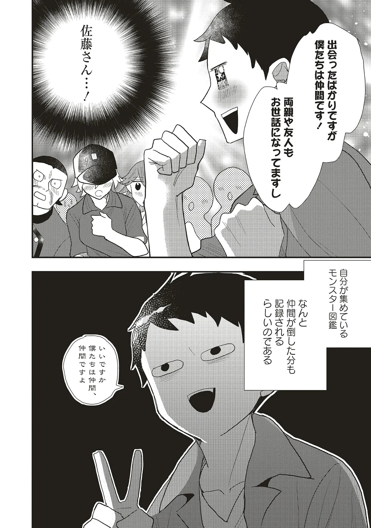 COM KURIYA, FANTASY KA SHITA GENDAI WO IKU. Chap 11.1 - Pic 6