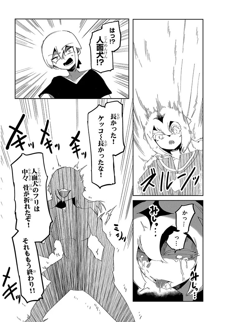 HANAKO-SAN, DON'T EAT ME Chap 21.2 - Pic 6