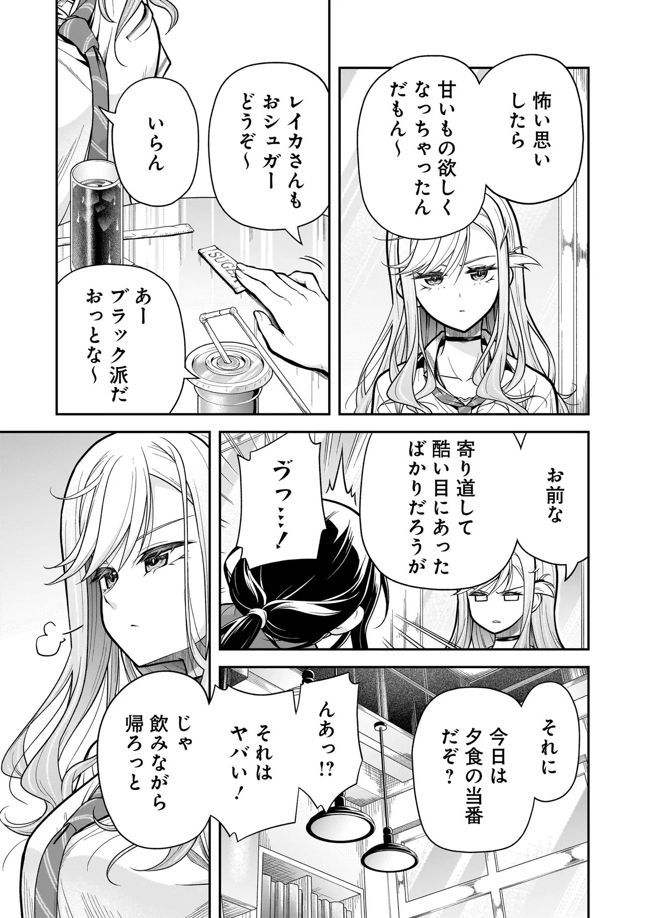JOSHIKOUSEI GA, KOROSHIYA TO. Chap 6.3 - Pic 6