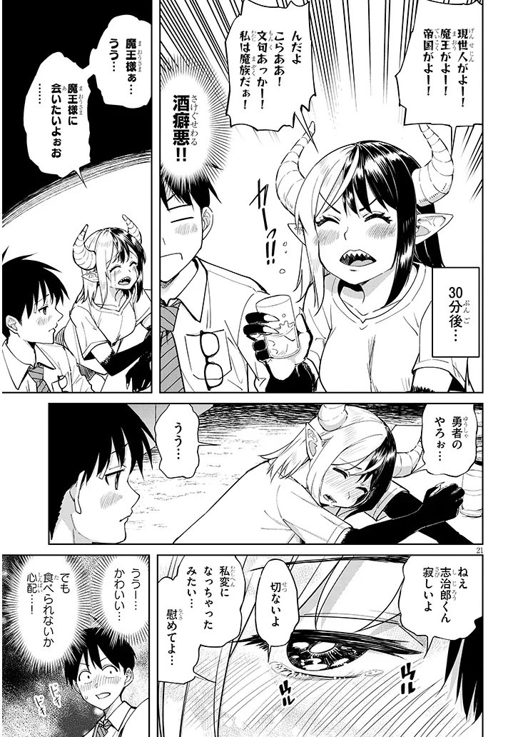 ISEKAI GOURMET TSUMAMIGUI! Chap 4.2 - Pic 6