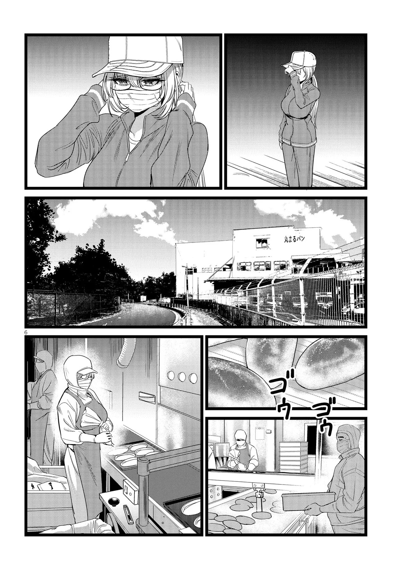 ORE NO TANTOU WA KAIBUTSU Chap 5.1 - Pic 6