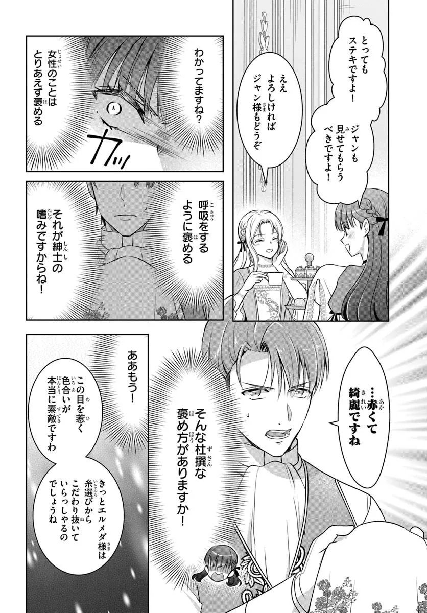 KANPEKI REIJOU CLARICIA NO KAGAYAKI WA GYAKKYOU NANKA JA KUMORANAI: KONYAKU HAKI SARETEMO JIRIKI DE SHIAWASE WO TSUKAMEBA YOI NO DEWA? Chap 10.1 - Pic 6