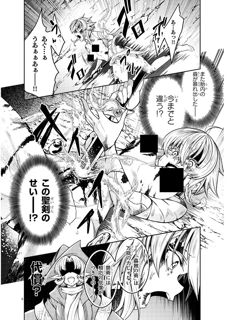 MUSHIKUI NO IRIS ~MUSHI NI KARADA WO TSUKURIKAERARETA TSUIHOU BOUKENSHA ♀ NO MUSHIDOKU MUSOU~ RAW Chap 9.1 - Pic 6