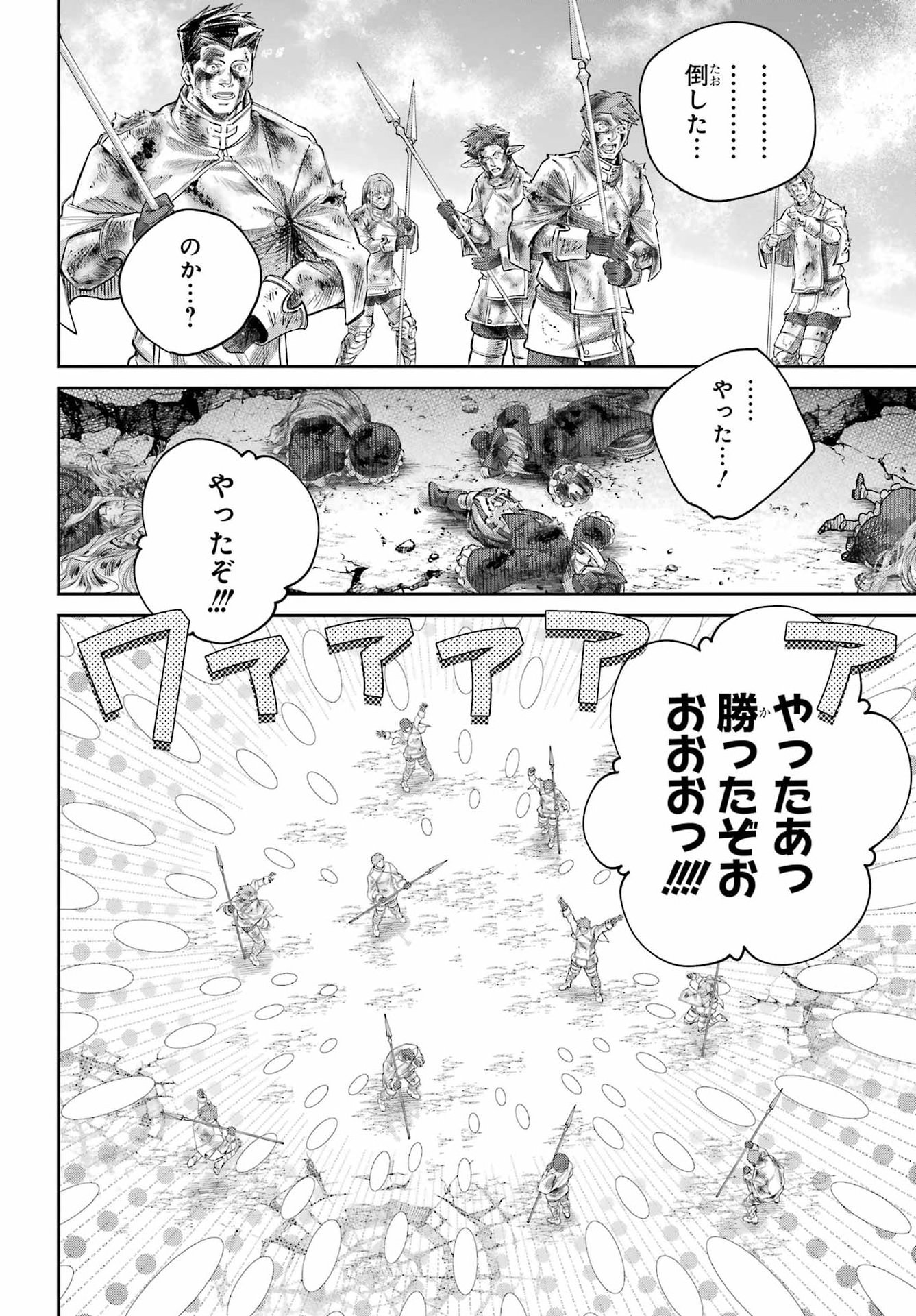 FINAL FANTASY: LOST STRANGER Chap 80 - Pic 18