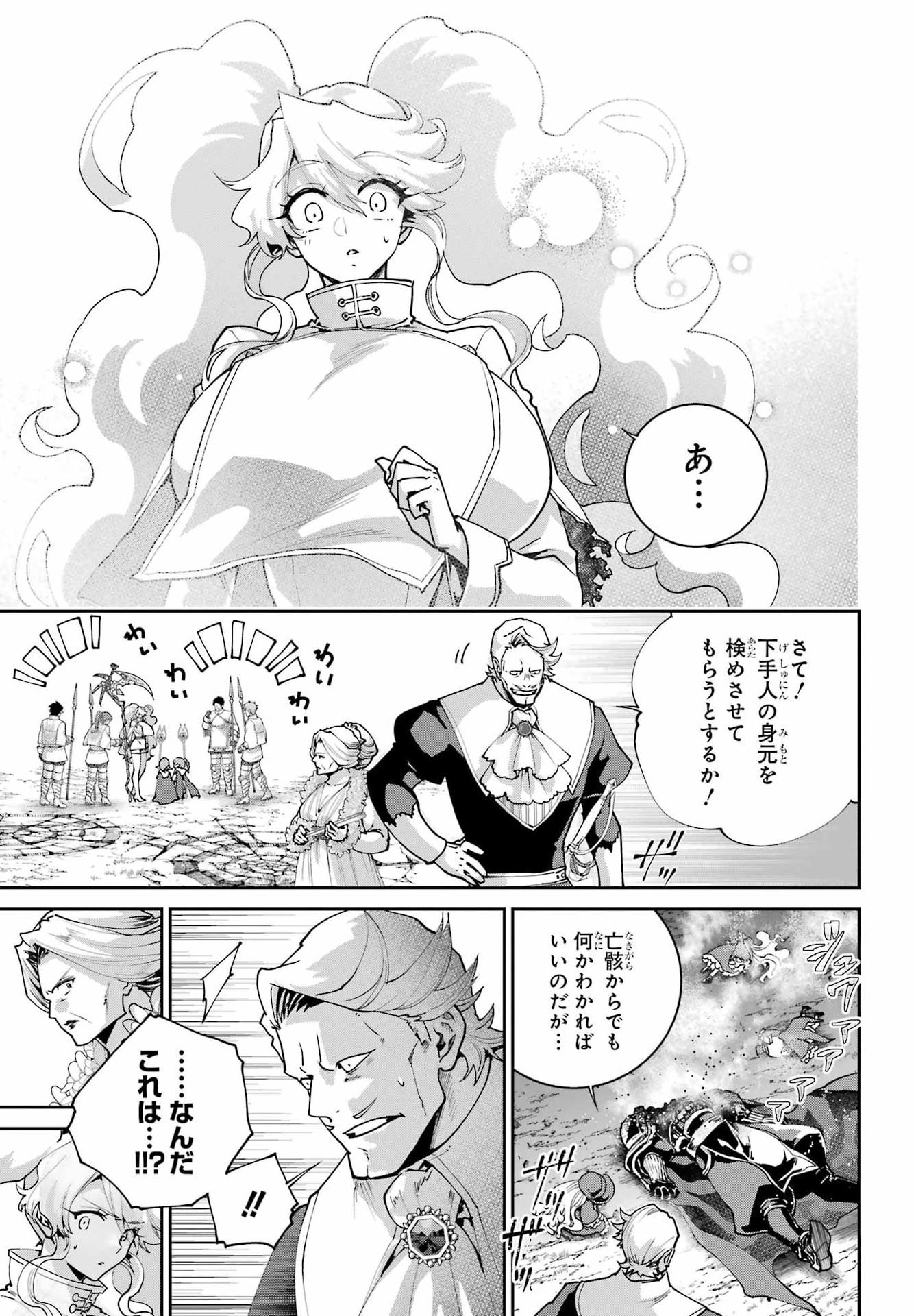 FINAL FANTASY: LOST STRANGER Chap 80 - Pic 21