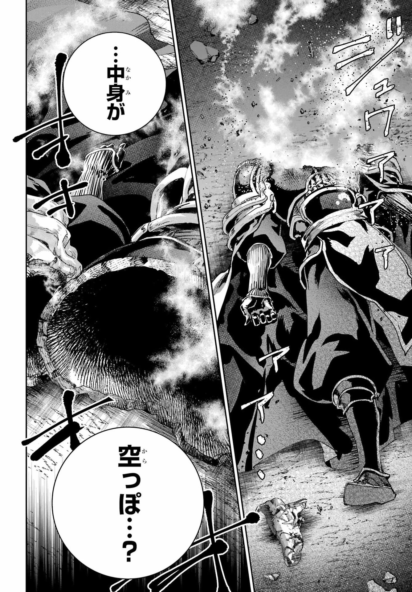 FINAL FANTASY: LOST STRANGER Chap 80 - Pic 22
