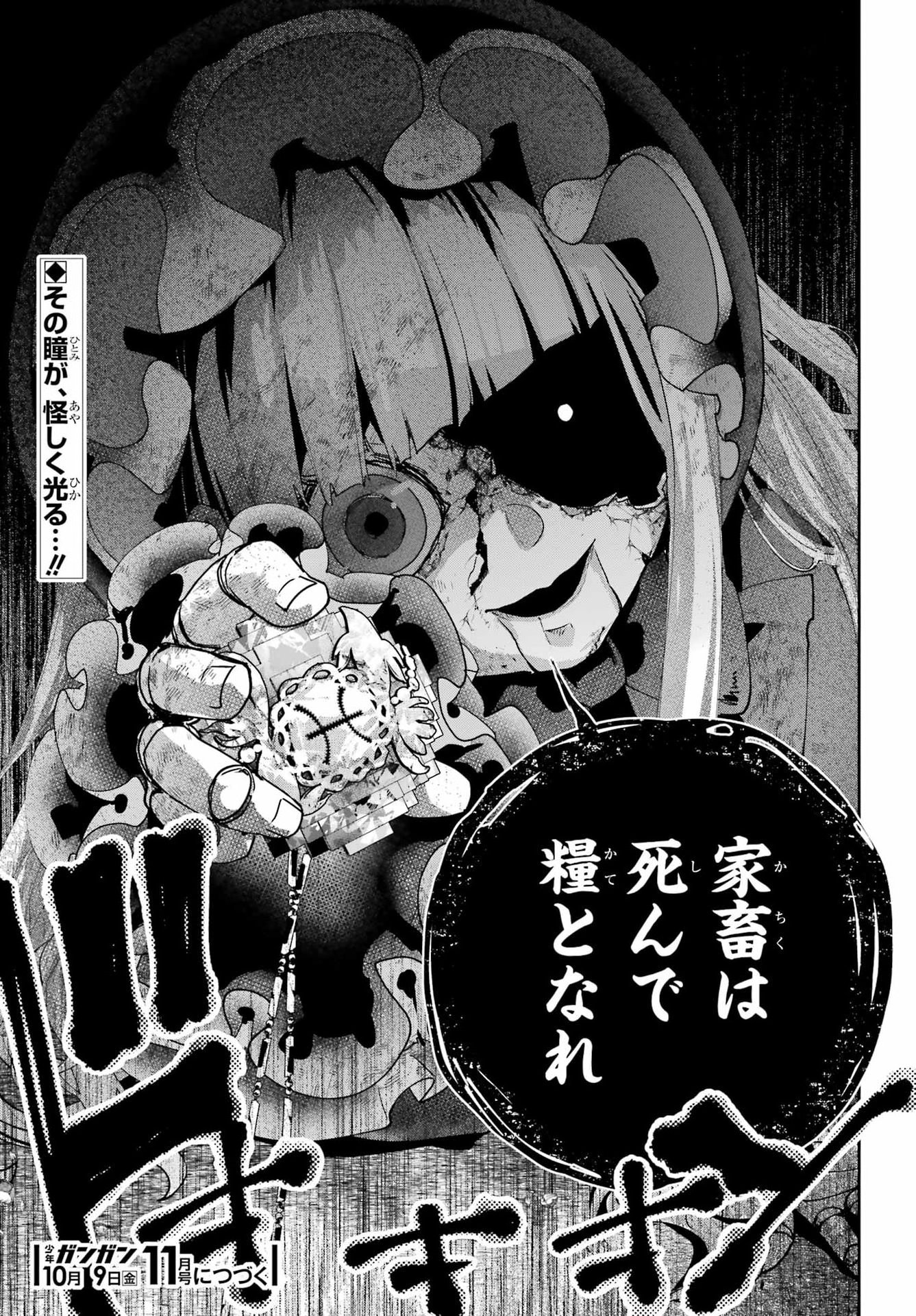 FINAL FANTASY: LOST STRANGER Chap 80 - Pic 25