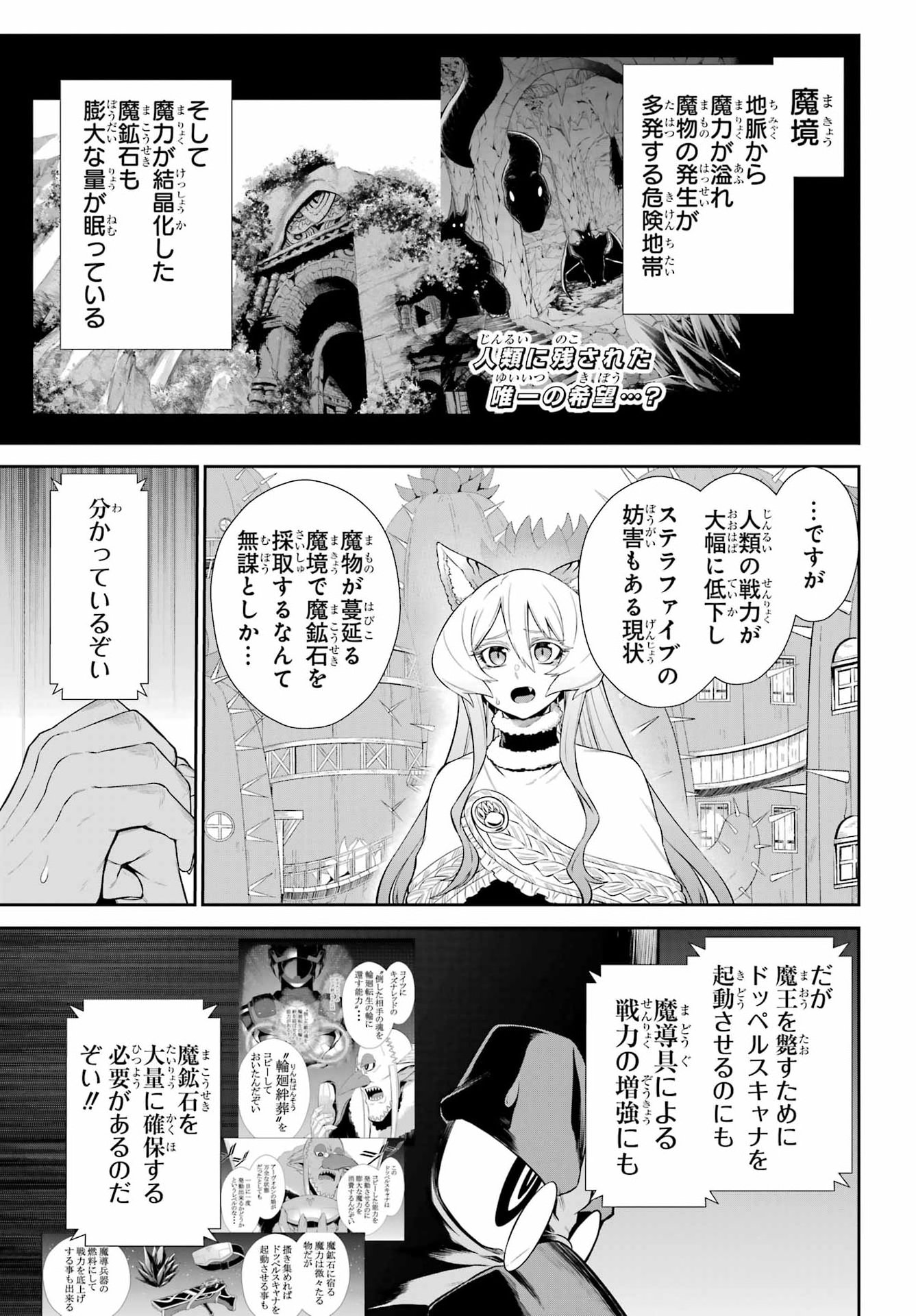 The Red Ranger Becomes an Adventurer in Another World Chap 55 - Pic 3