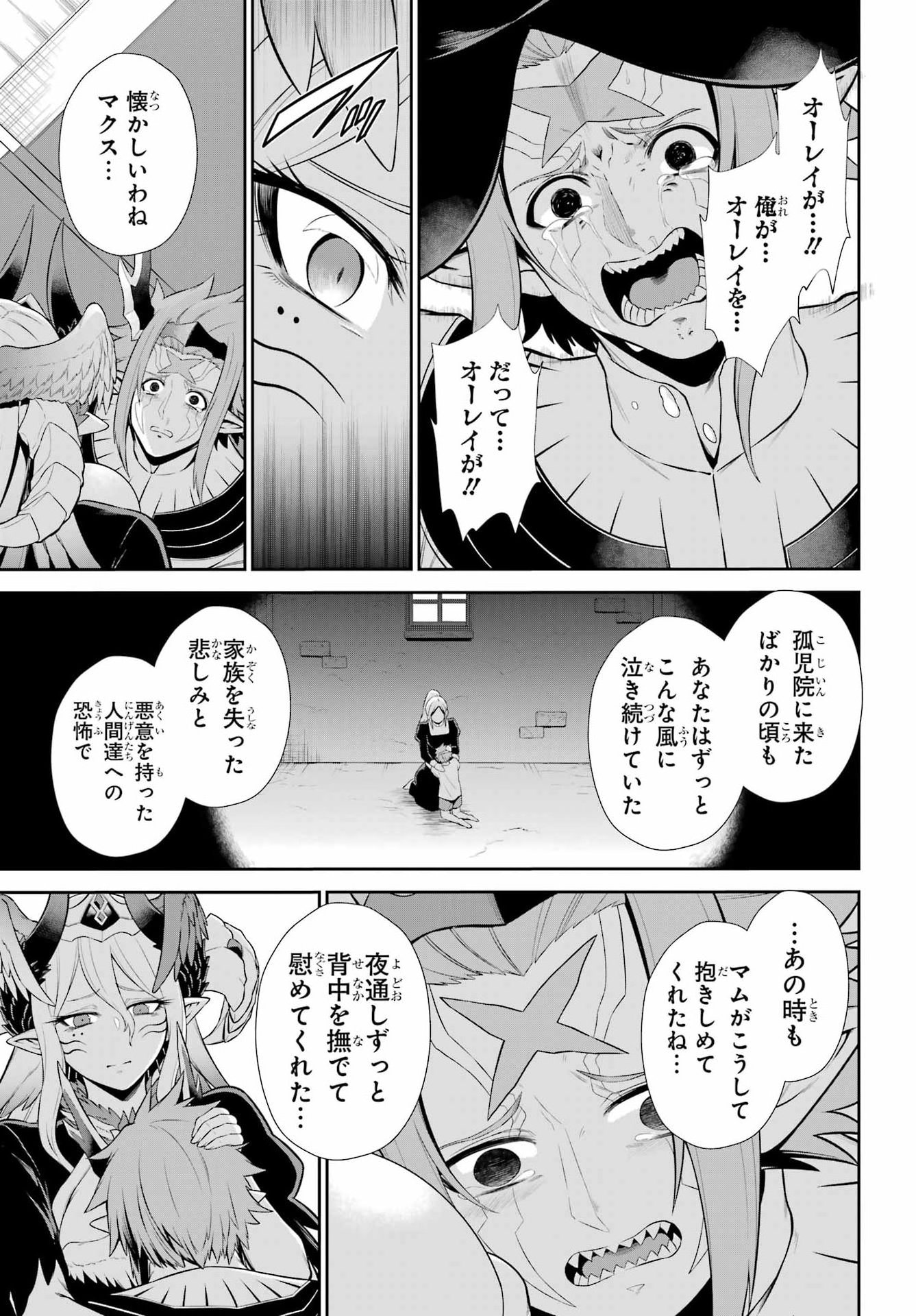 The Red Ranger Becomes an Adventurer in Another World Chap 55 - Pic 7