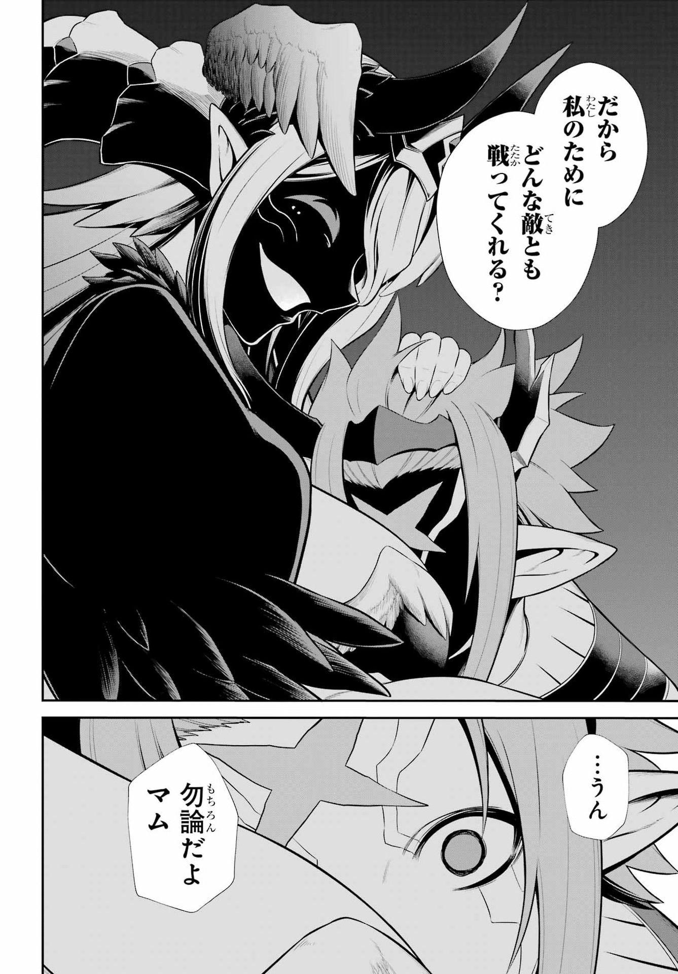 The Red Ranger Becomes an Adventurer in Another World Chap 55 - Pic 10