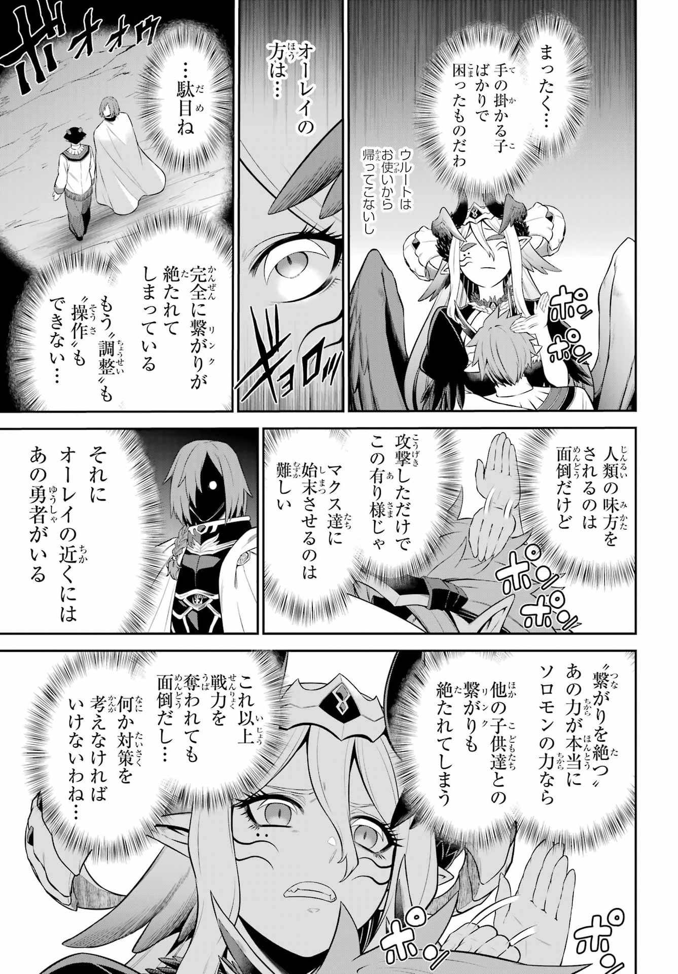 The Red Ranger Becomes an Adventurer in Another World Chap 55 - Pic 11