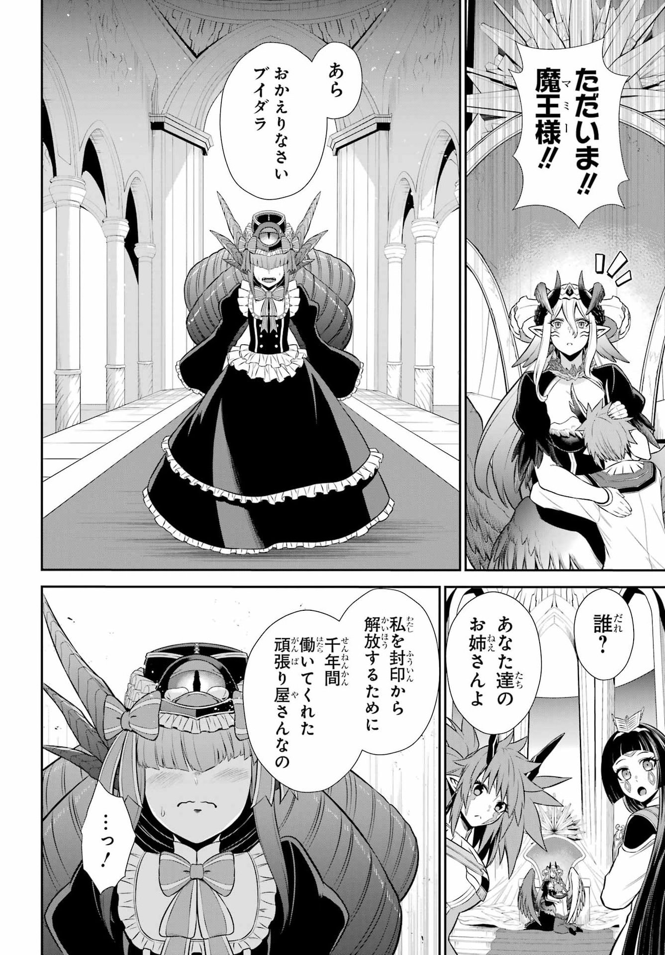 The Red Ranger Becomes an Adventurer in Another World Chap 55 - Pic 12