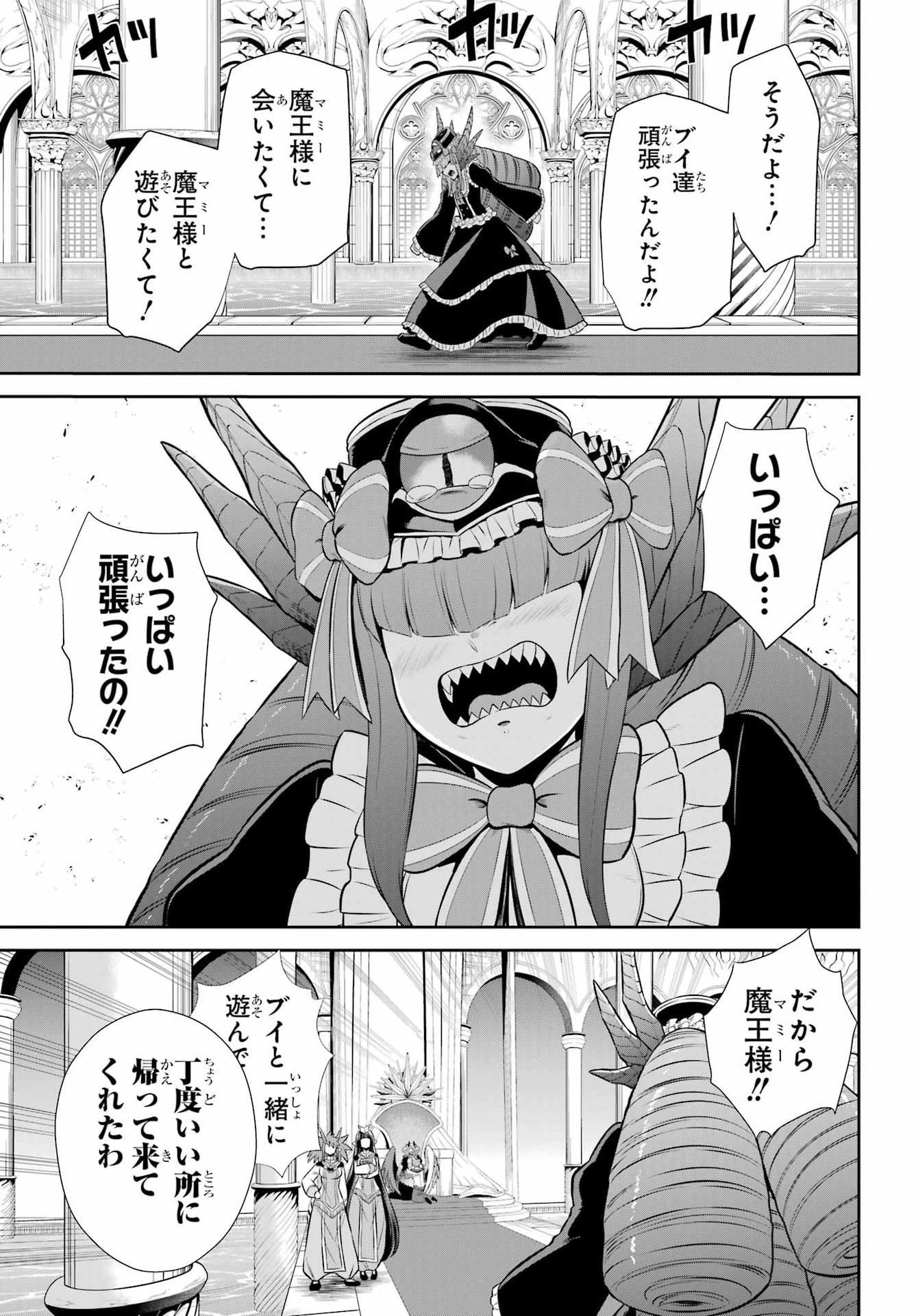 The Red Ranger Becomes an Adventurer in Another World Chap 55 - Pic 13