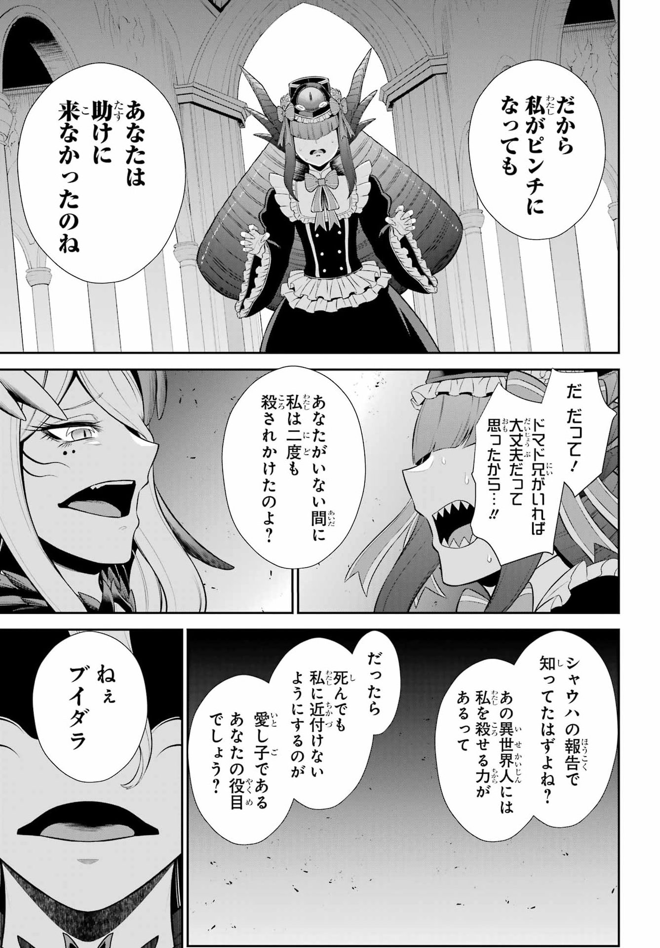 The Red Ranger Becomes an Adventurer in Another World Chap 55 - Pic 15