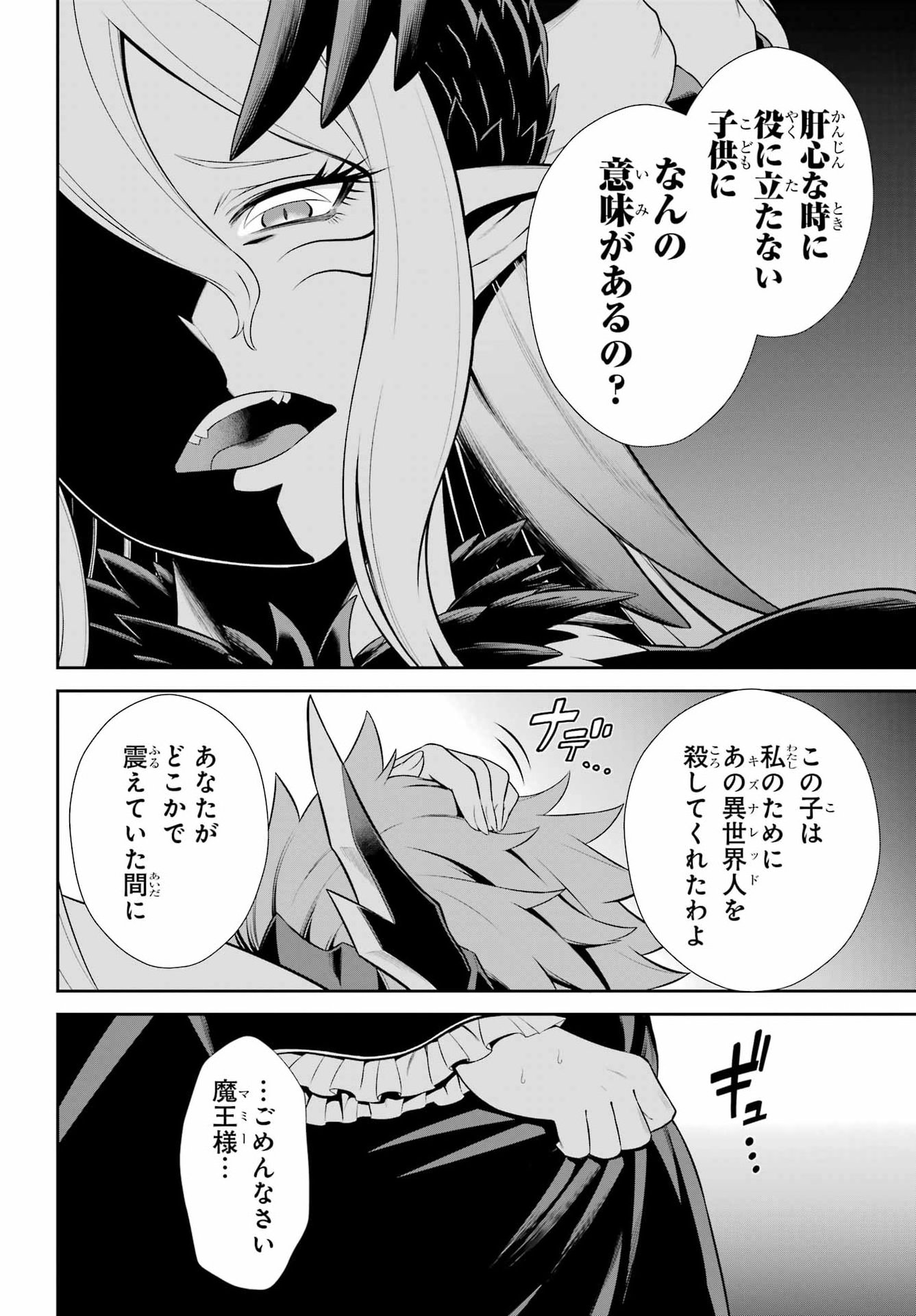 The Red Ranger Becomes an Adventurer in Another World Chap 55 - Pic 16