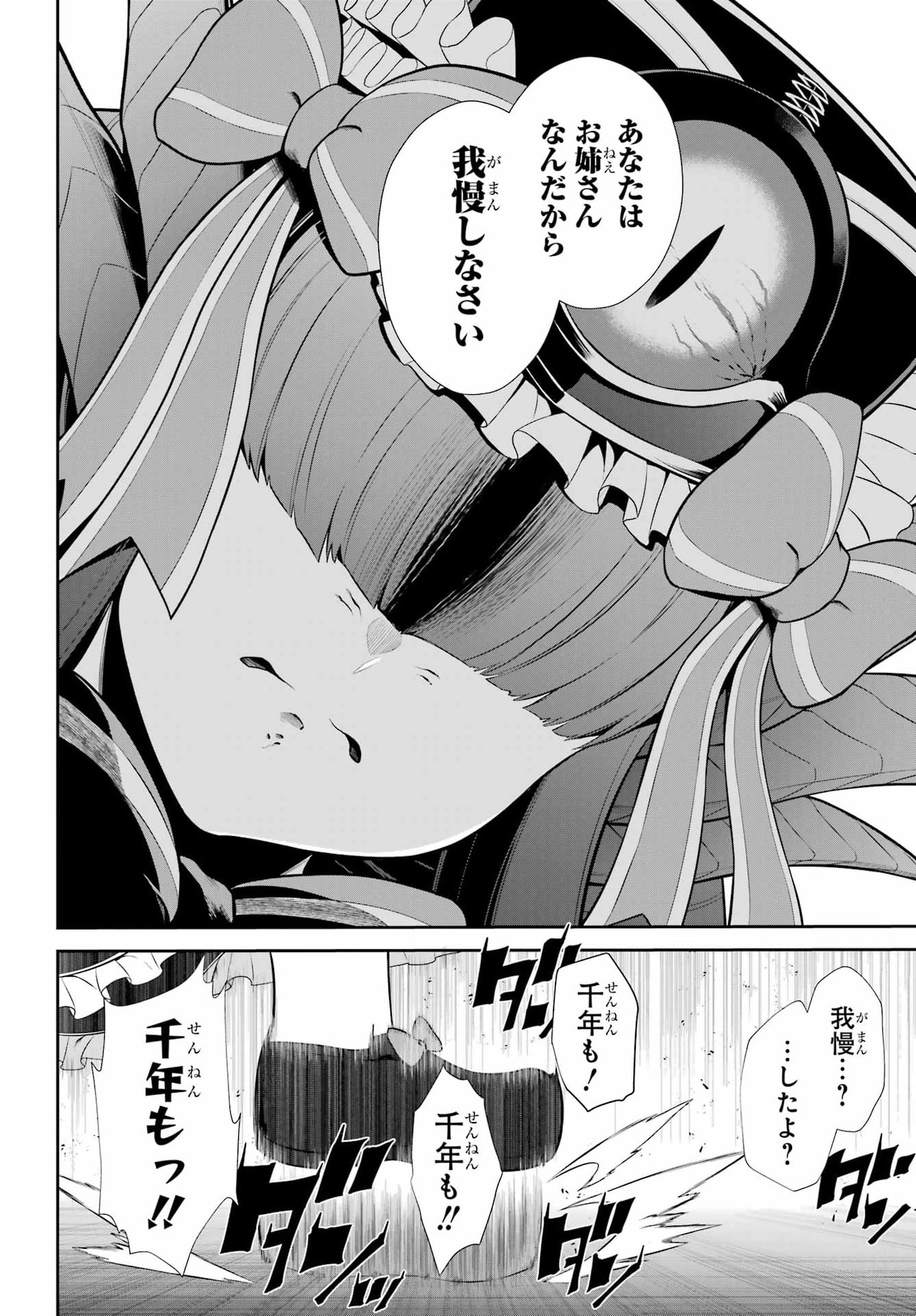 The Red Ranger Becomes an Adventurer in Another World Chap 55 - Pic 18
