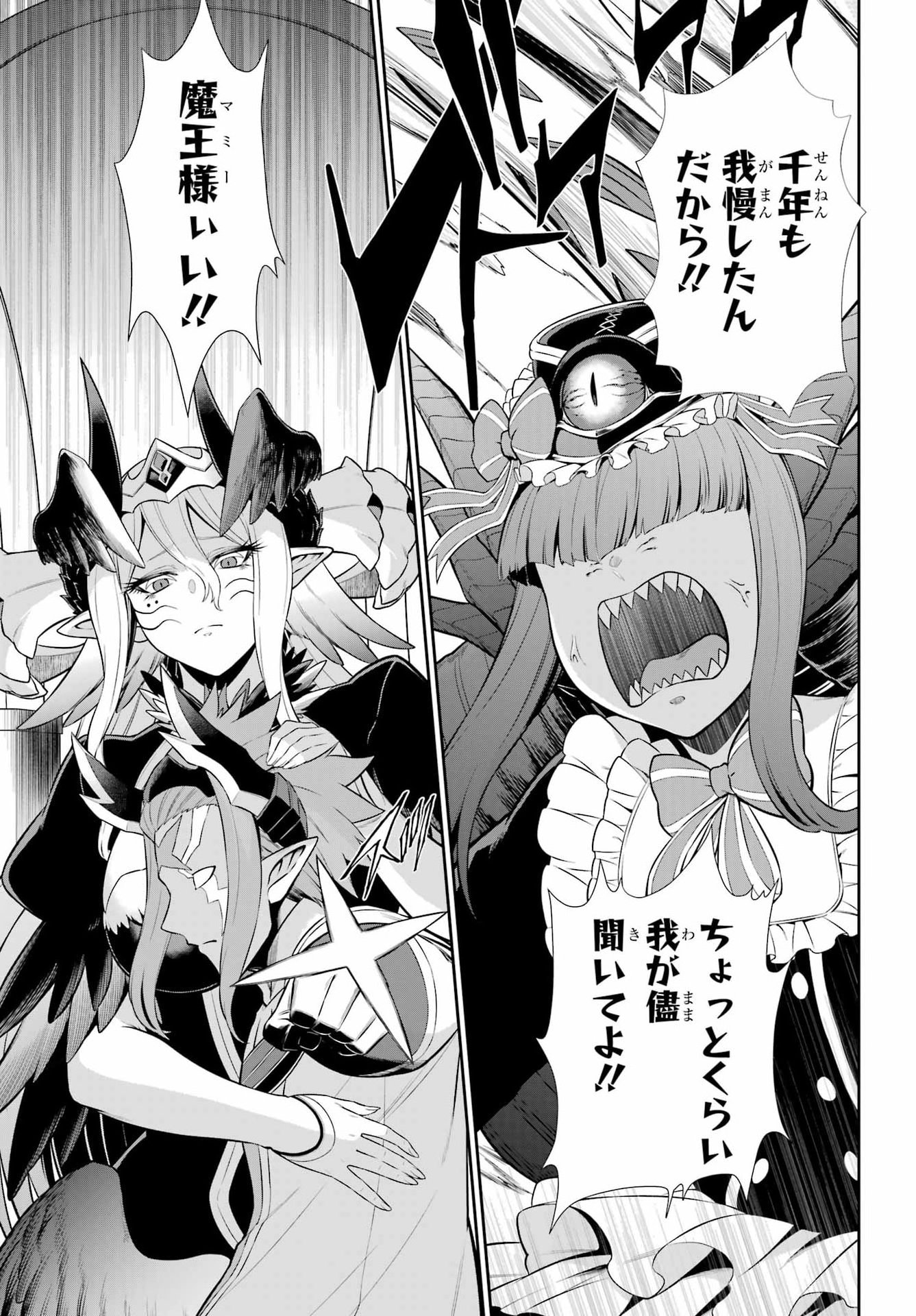 The Red Ranger Becomes an Adventurer in Another World Chap 55 - Pic 19
