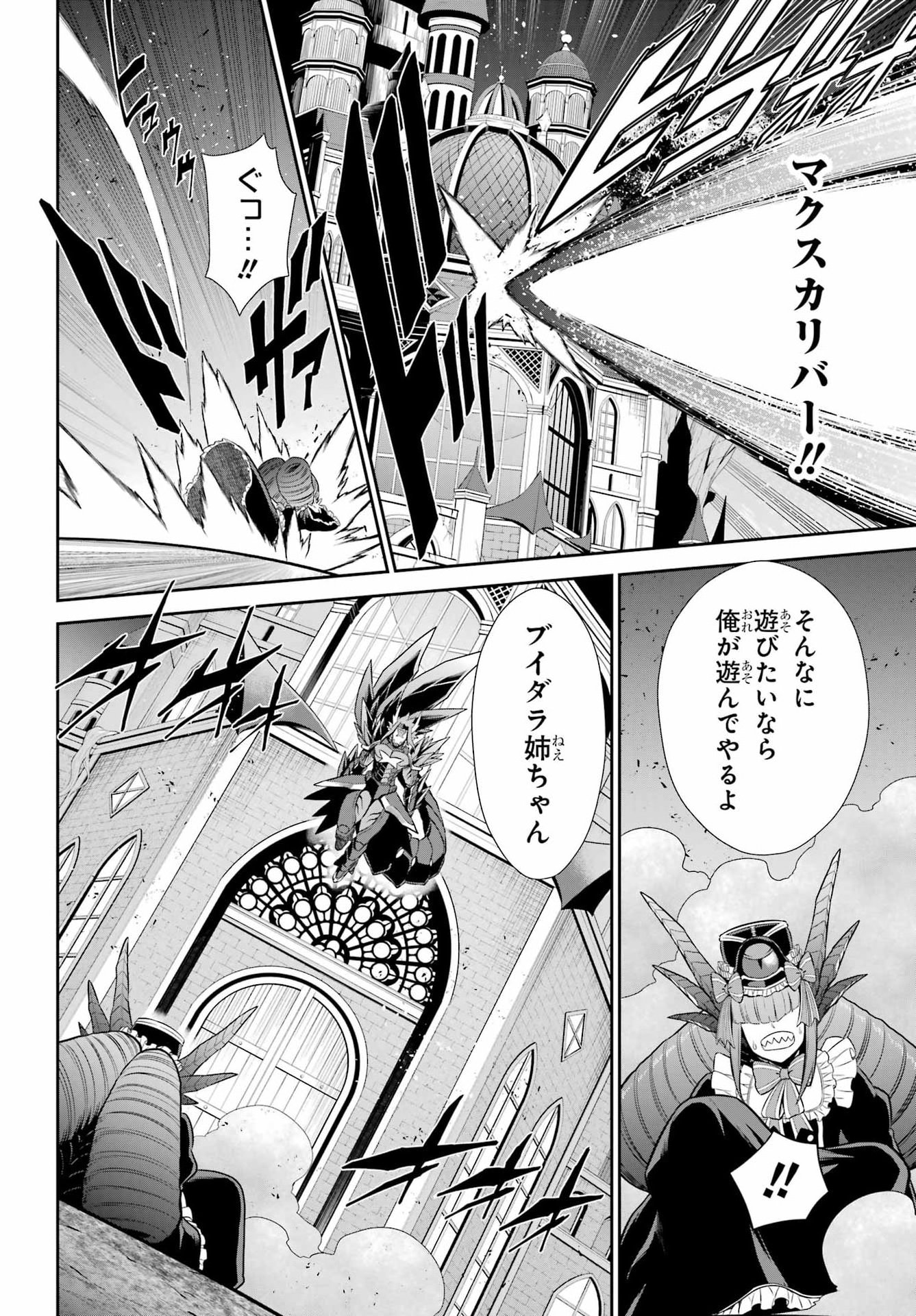 The Red Ranger Becomes an Adventurer in Another World Chap 55 - Pic 20